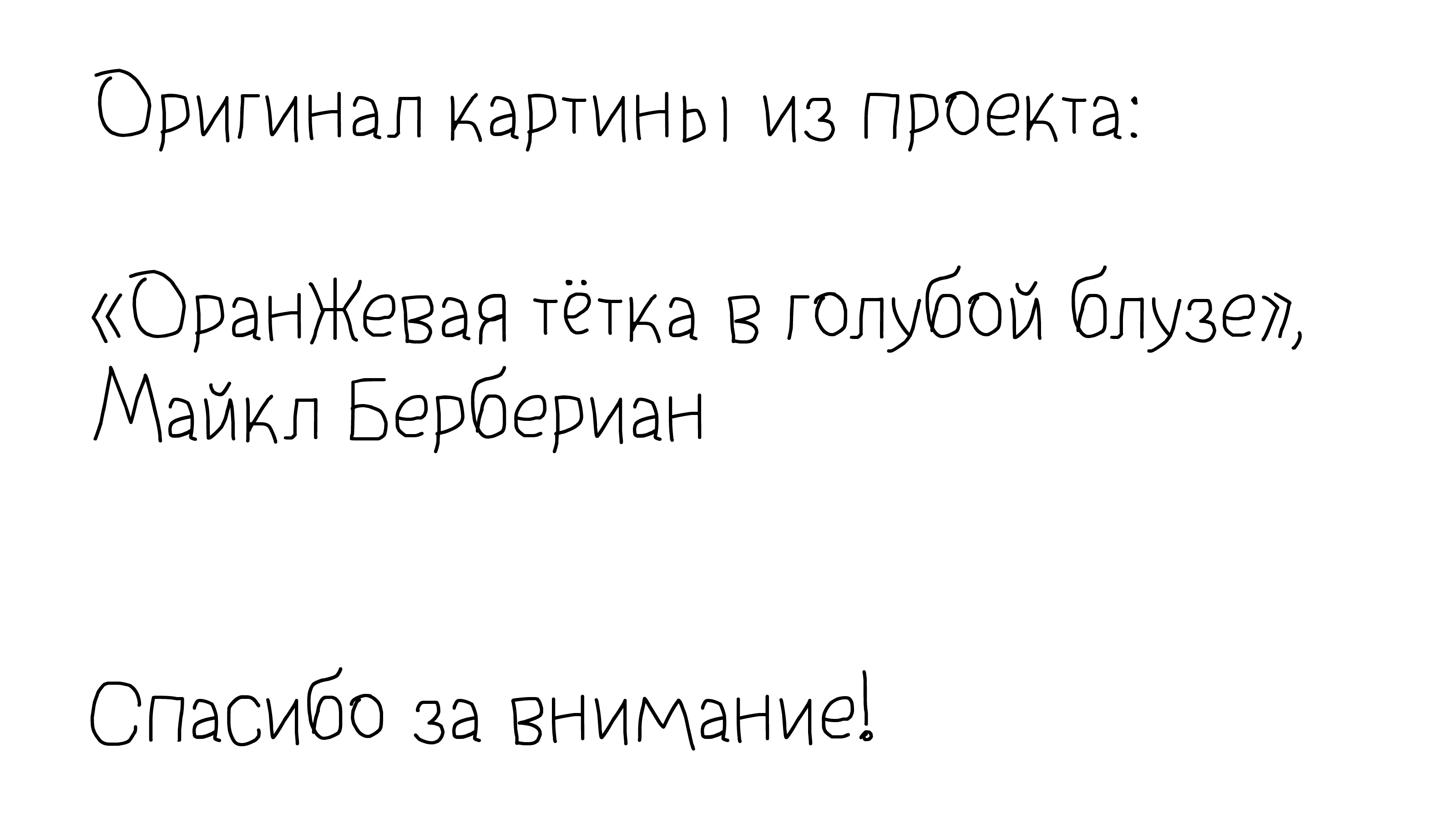 Информационные носители для выставки Ар-брют — Изображение №8 — Графика на Dprofile