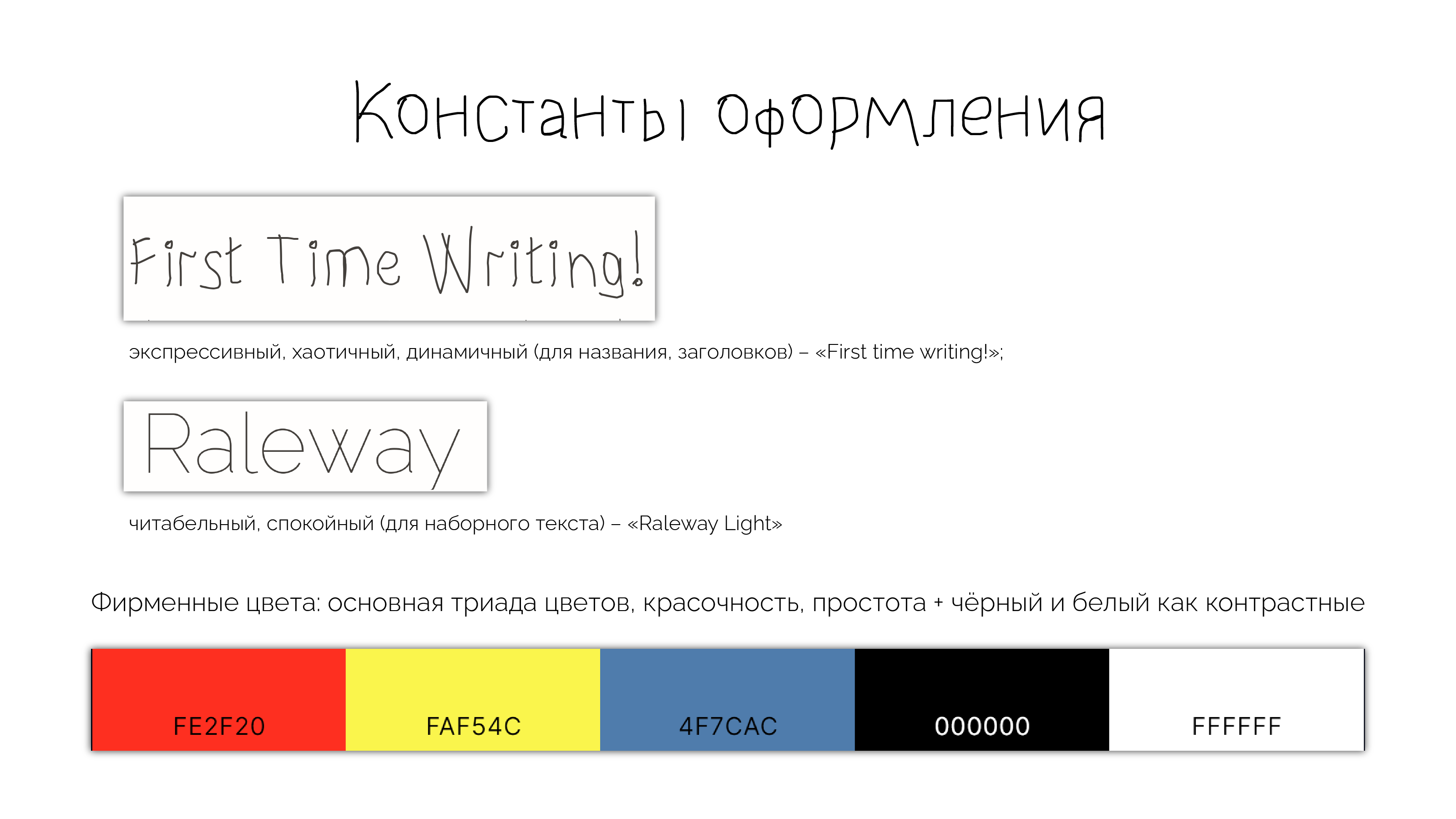 Информационные носители для выставки Ар-брют — Изображение №4 — Графика на Dprofile