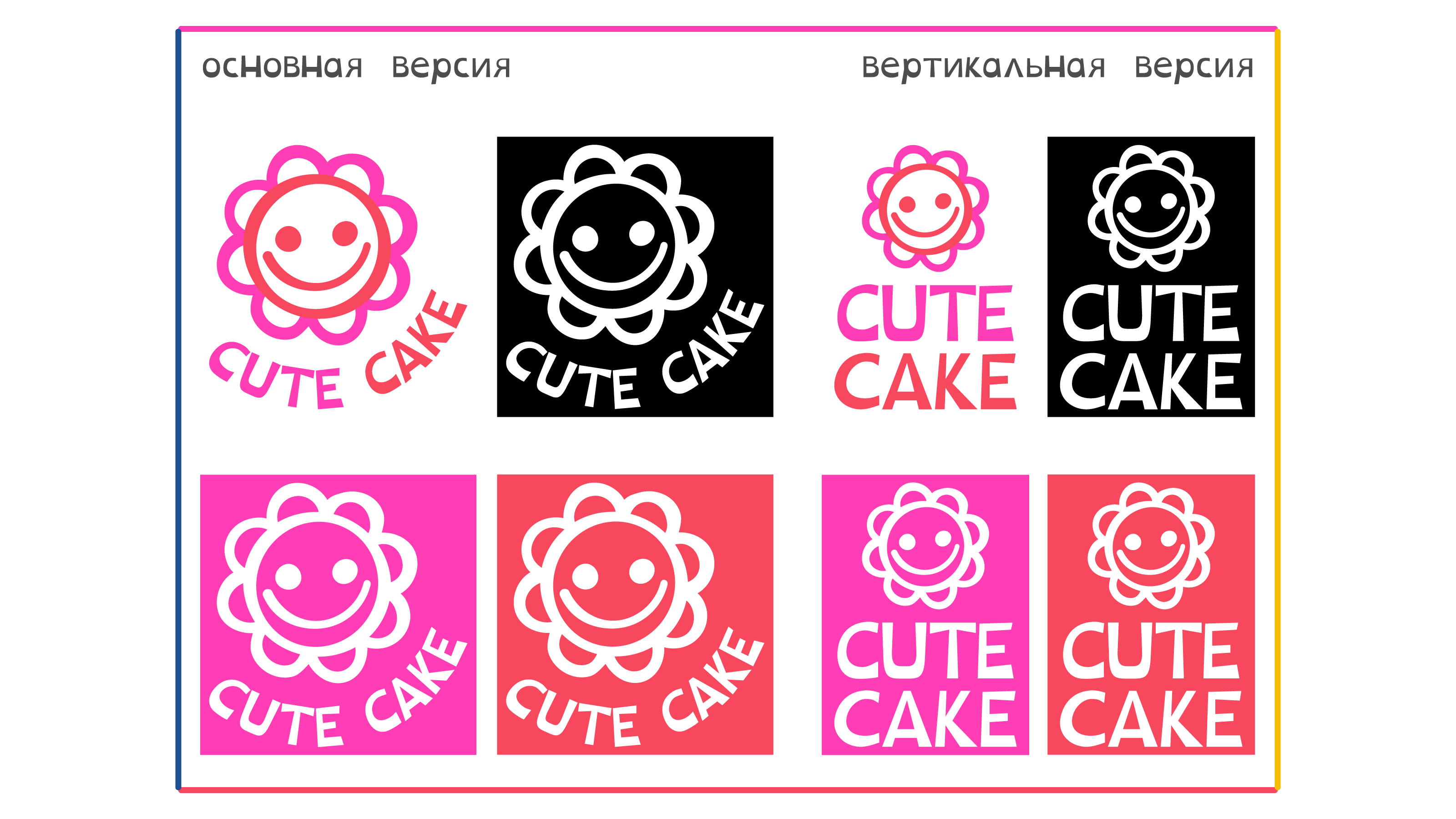 Создание логотипа для изготовителей бенто-тортов Cute Cake — Изображение №5 — Брендинг на Dprofile