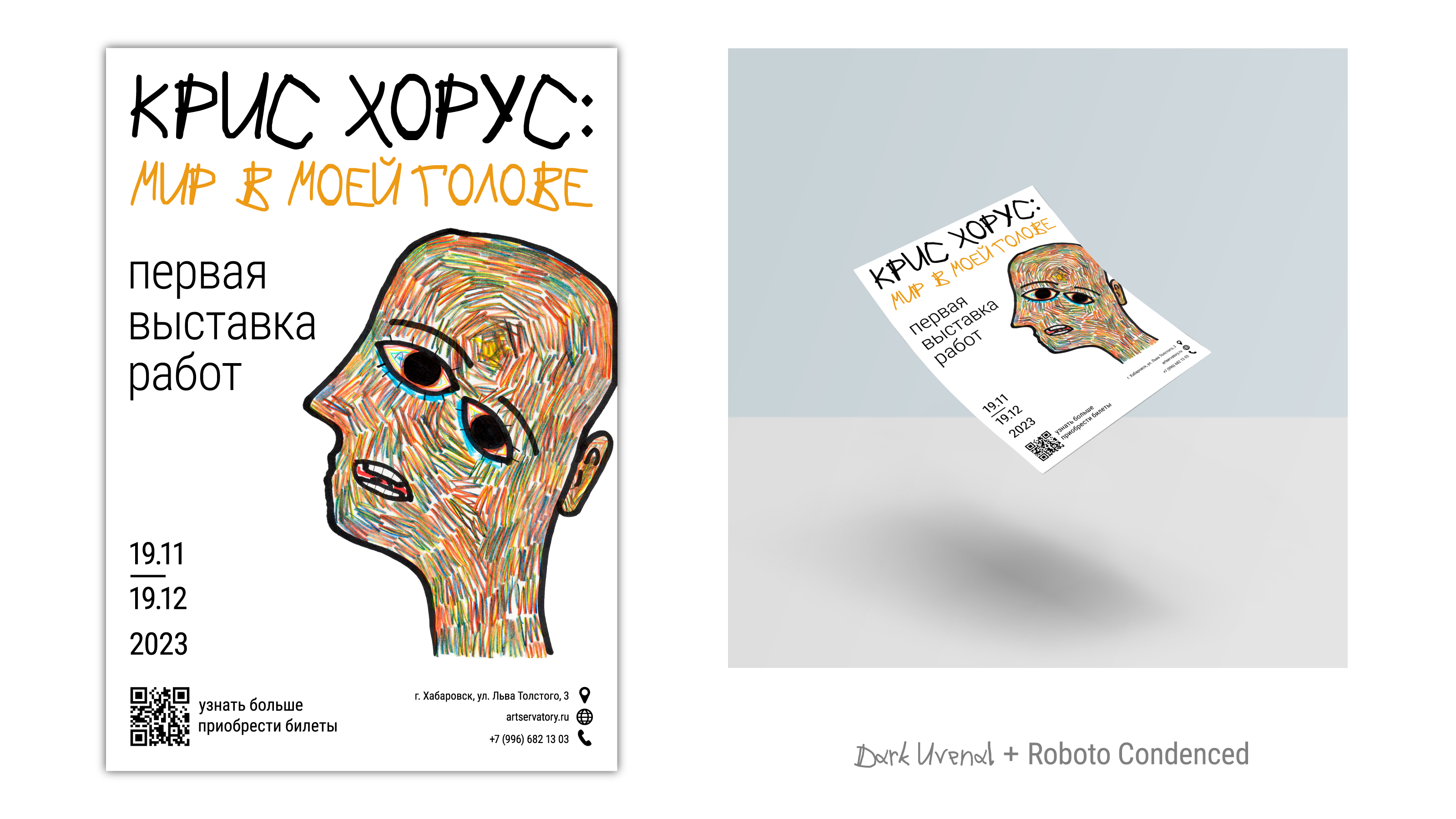 Создание серии афиш — Изображение №7 — Графика на Dprofile