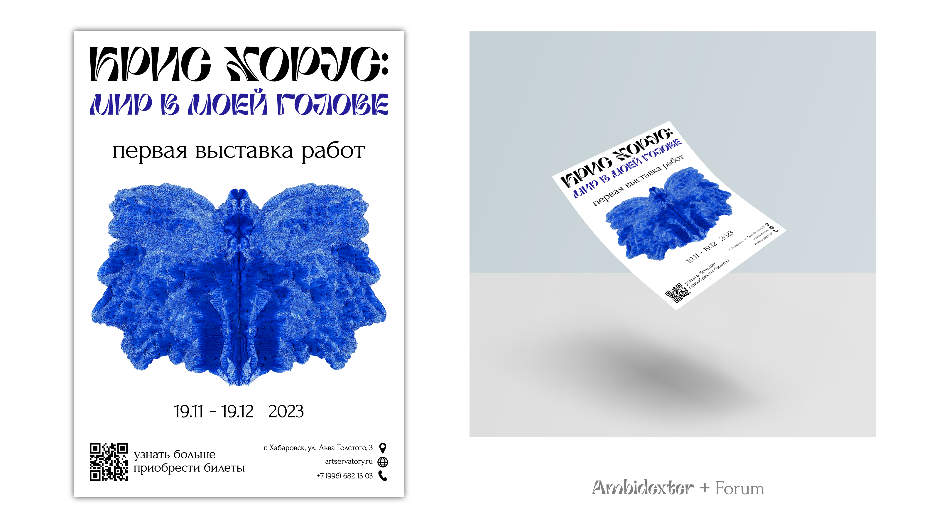 Создание серии афиш — Изображение №8 — Графика на Dprofile