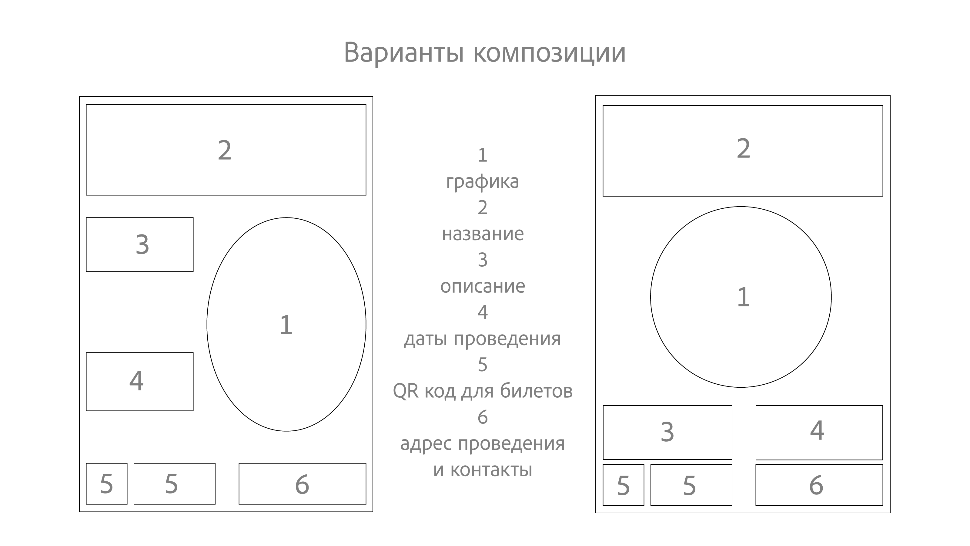 Создание серии афиш — Изображение №3 — Графика на Dprofile