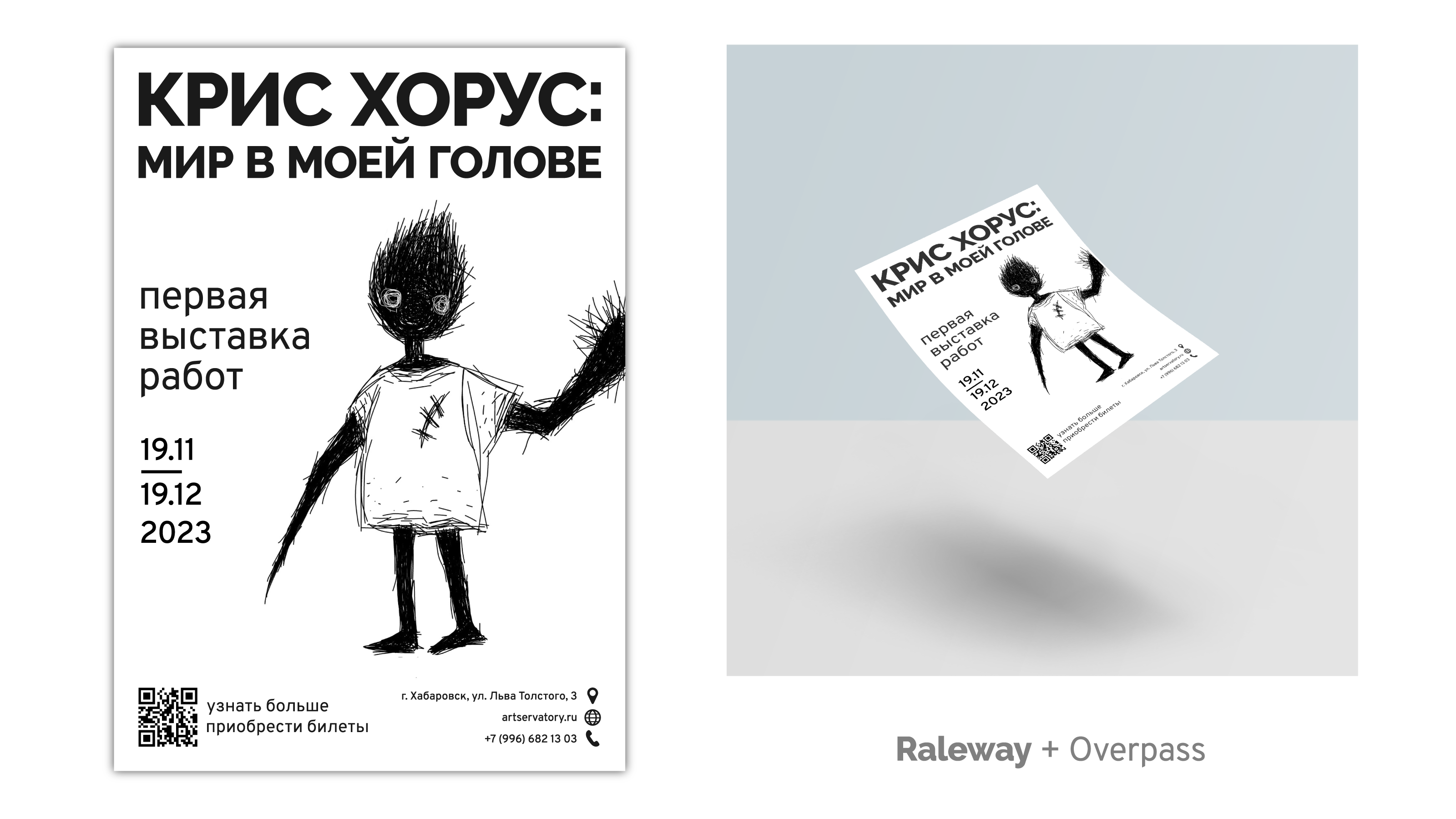 Создание серии афиш — Изображение №4 — Графика на Dprofile