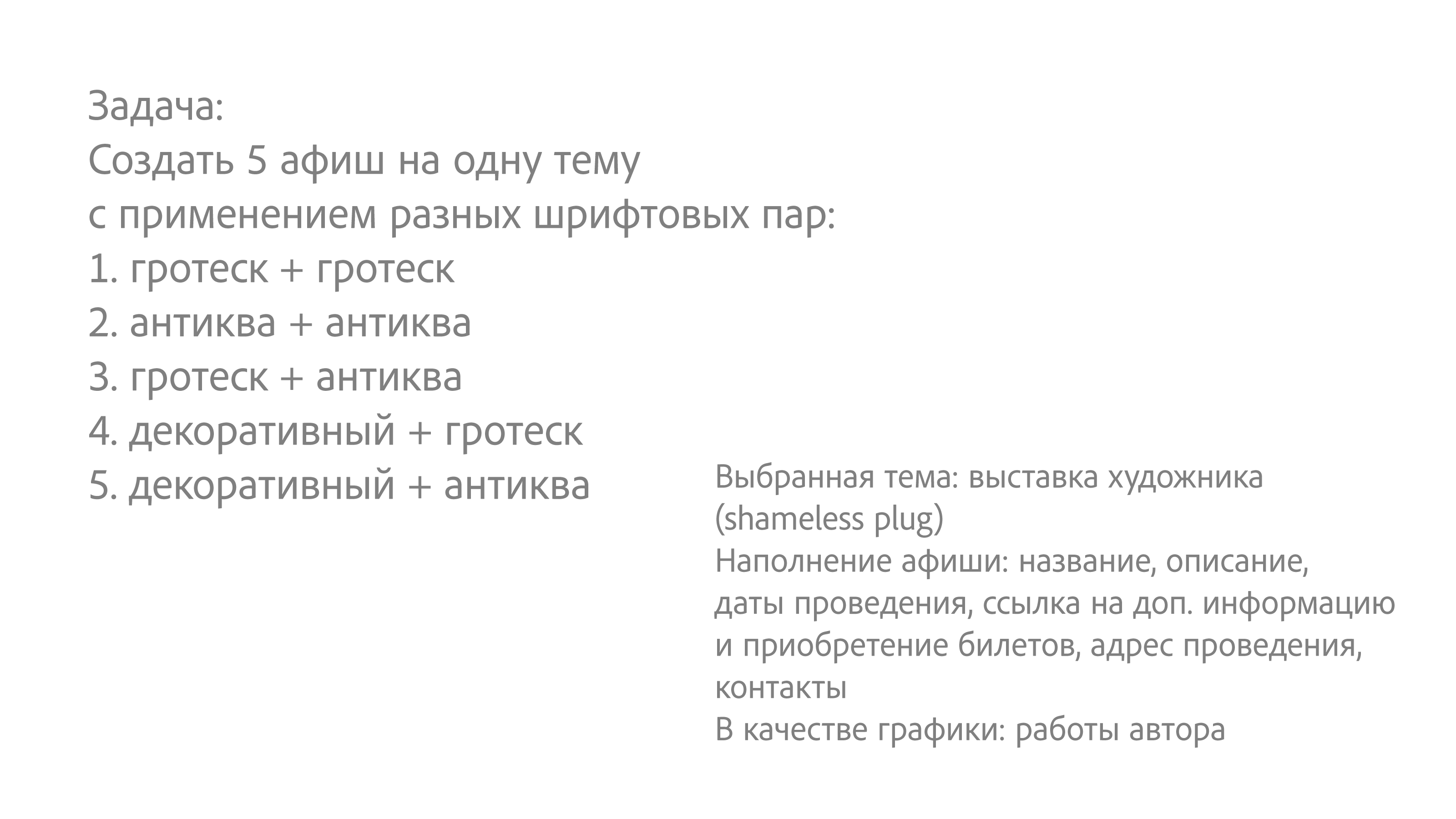 Создание серии афиш — Изображение №2 — Графика на Dprofile