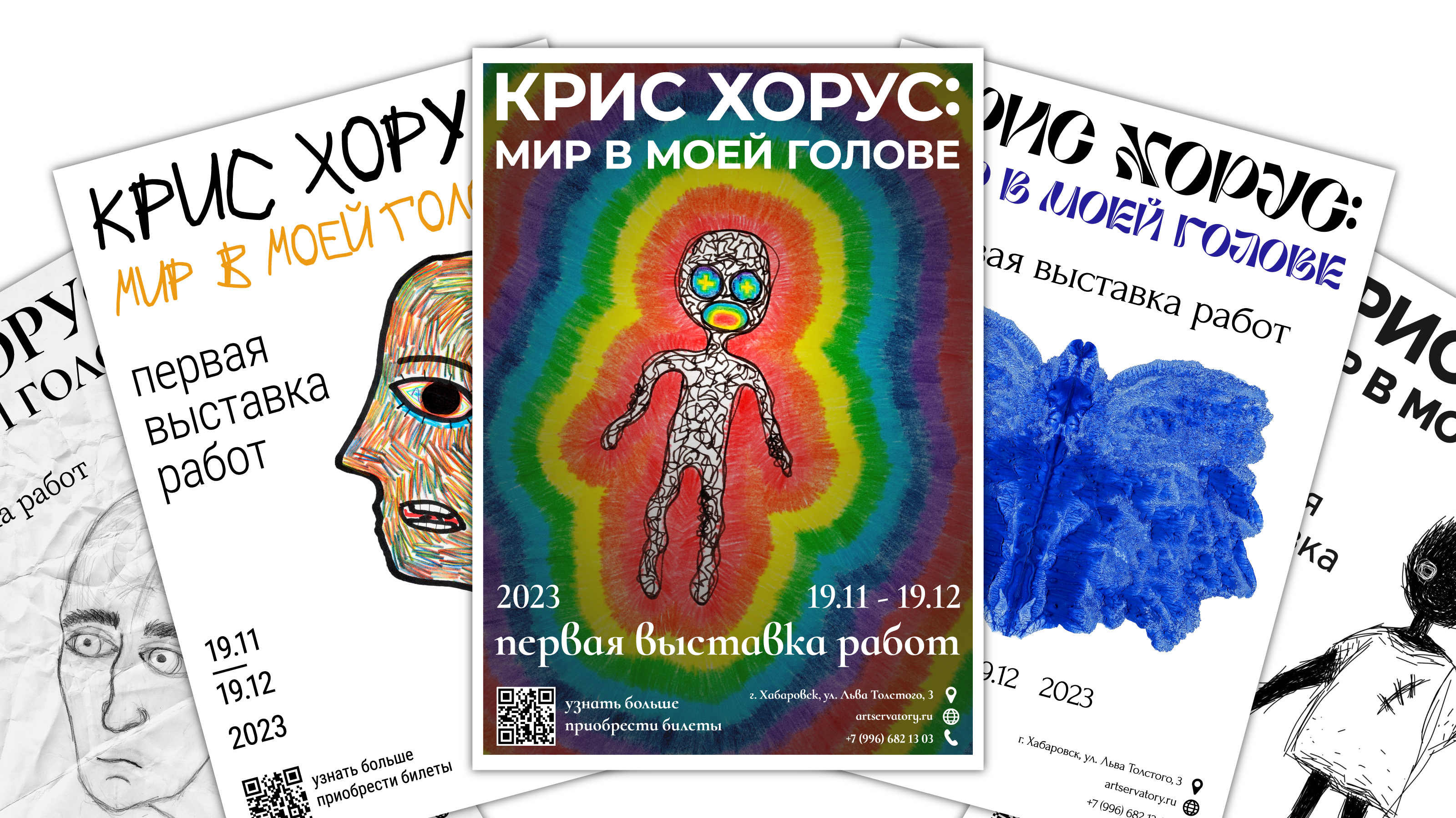 Создание серии афиш — Изображение №1 — Графика на Dprofile