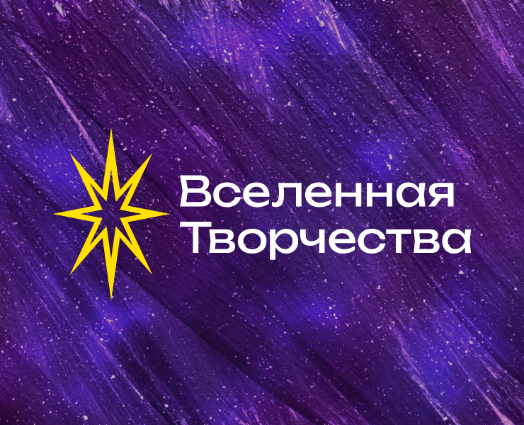 Фирменный стиль сети магазинов "Вселенная Творчества" — Брендинг на Dprofile