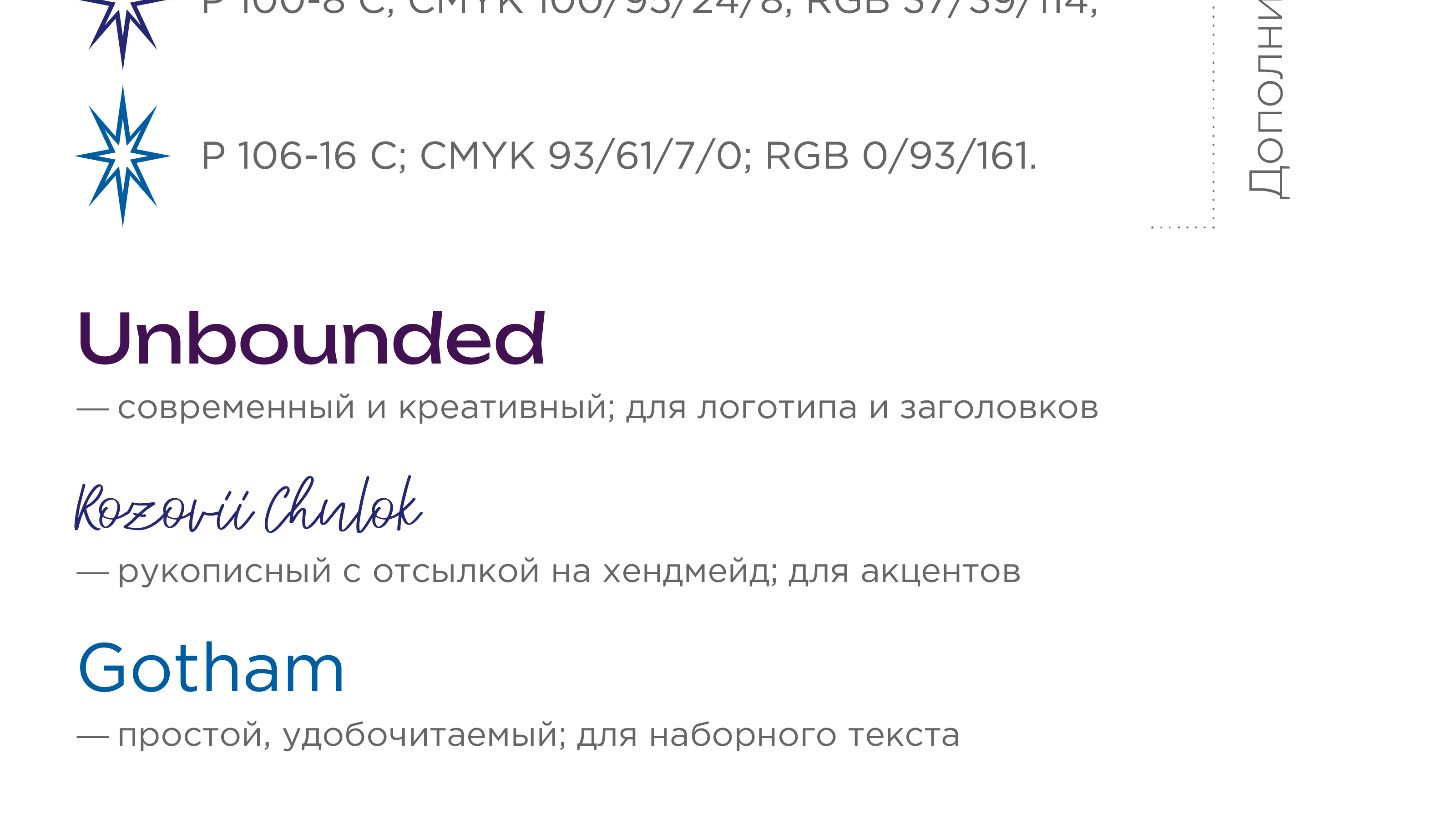 Фирменный стиль сети магазинов "Вселенная Творчества" — Изображение №8 — Брендинг на Dprofile
