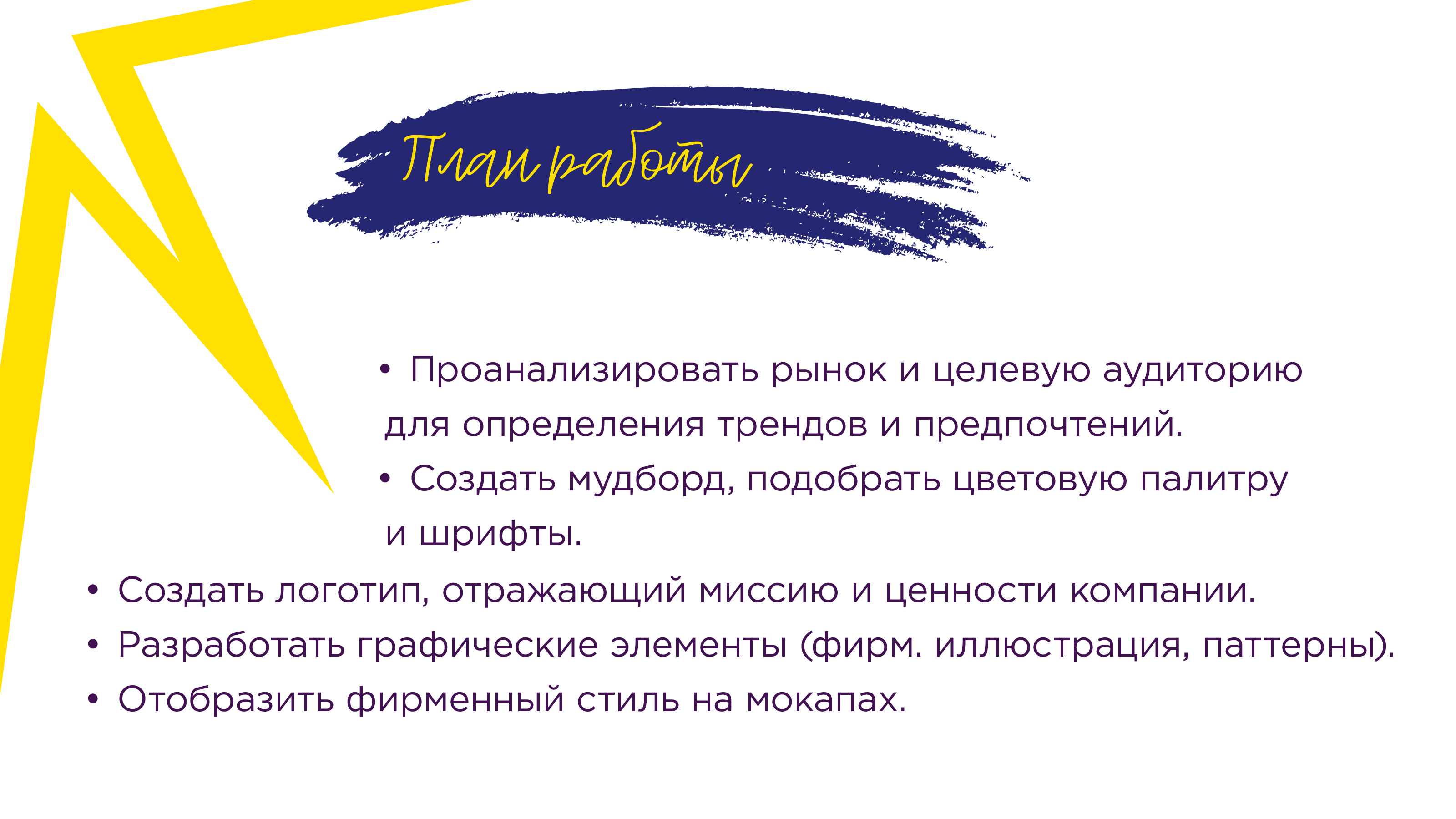 Фирменный стиль сети магазинов "Вселенная Творчества" — Изображение №4 — Брендинг на Dprofile