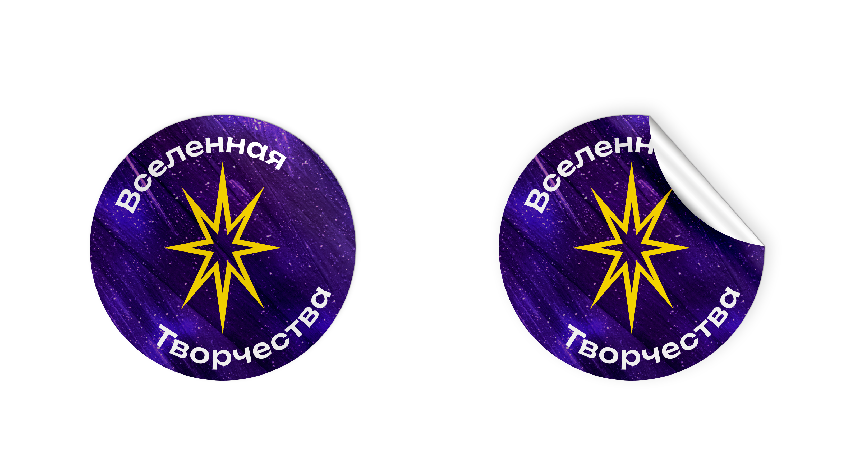 Фирменный стиль сети магазинов "Вселенная Творчества" — Изображение №12 — Брендинг на Dprofile