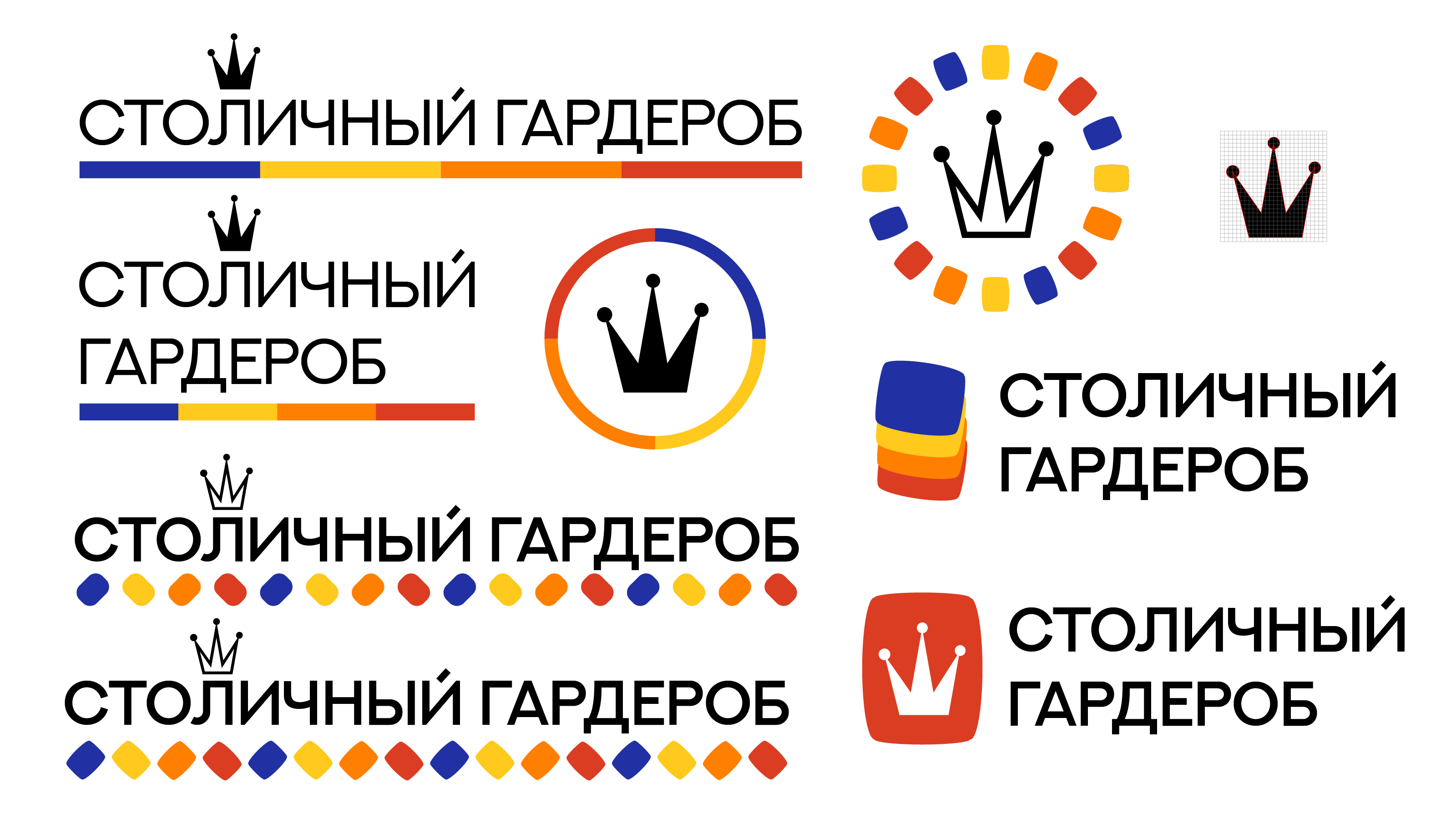 Редизайн "Столичного гардероба" — Изображение №5 — Брендинг на Dprofile