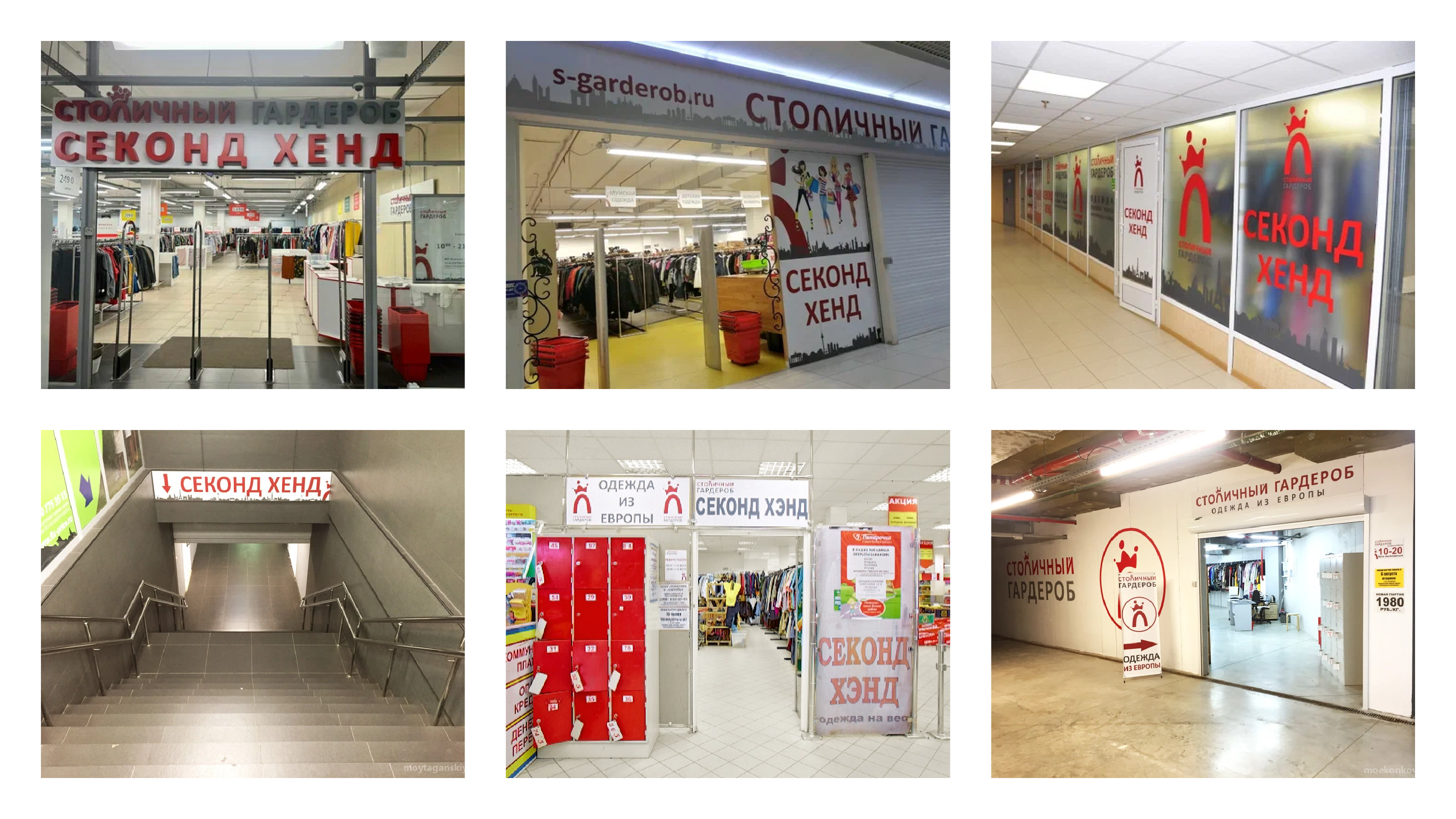 Редизайн "Столичного гардероба" — Изображение №2 — Брендинг на Dprofile