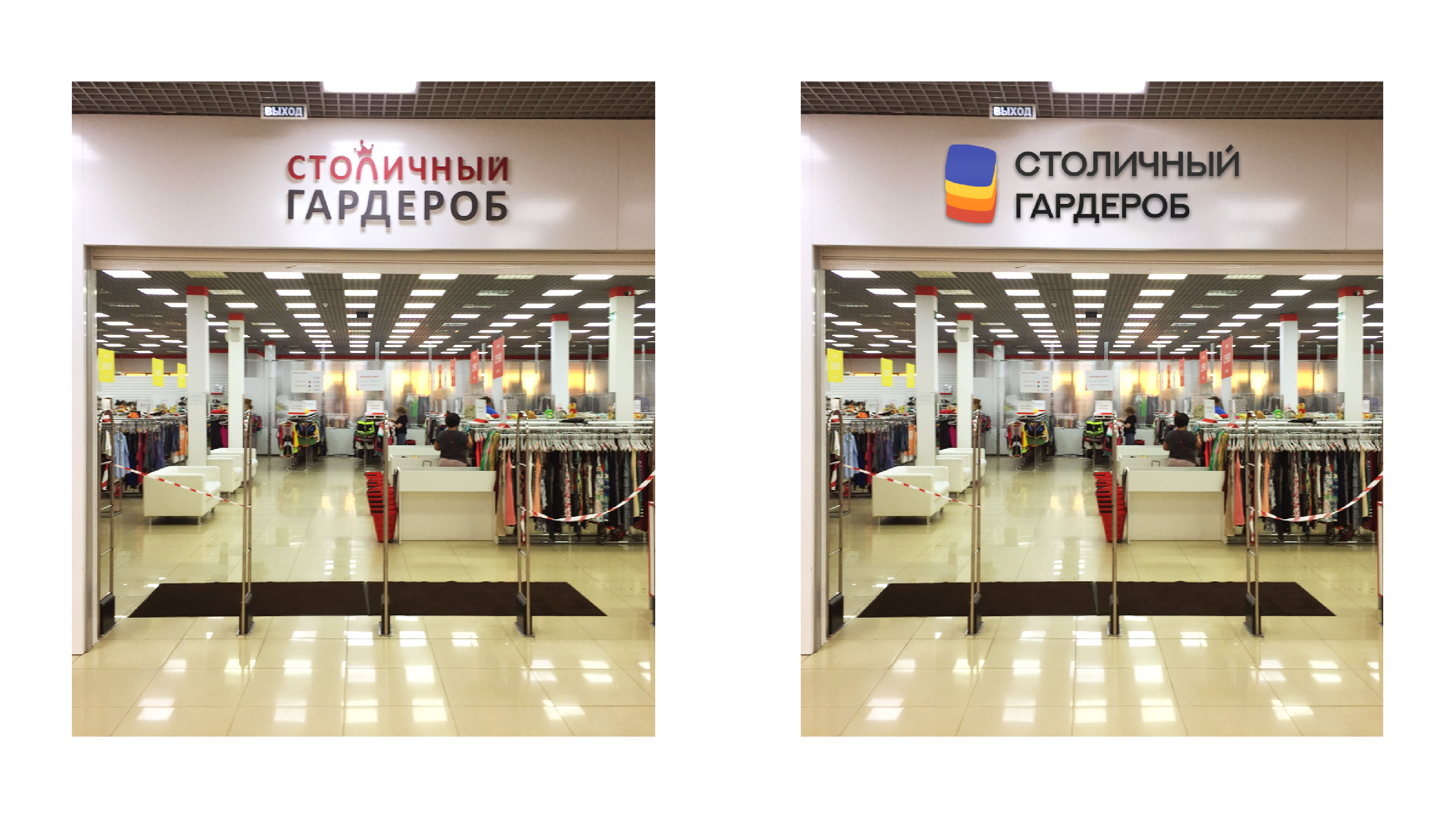 Редизайн "Столичного гардероба" — Изображение №12 — Брендинг на Dprofile