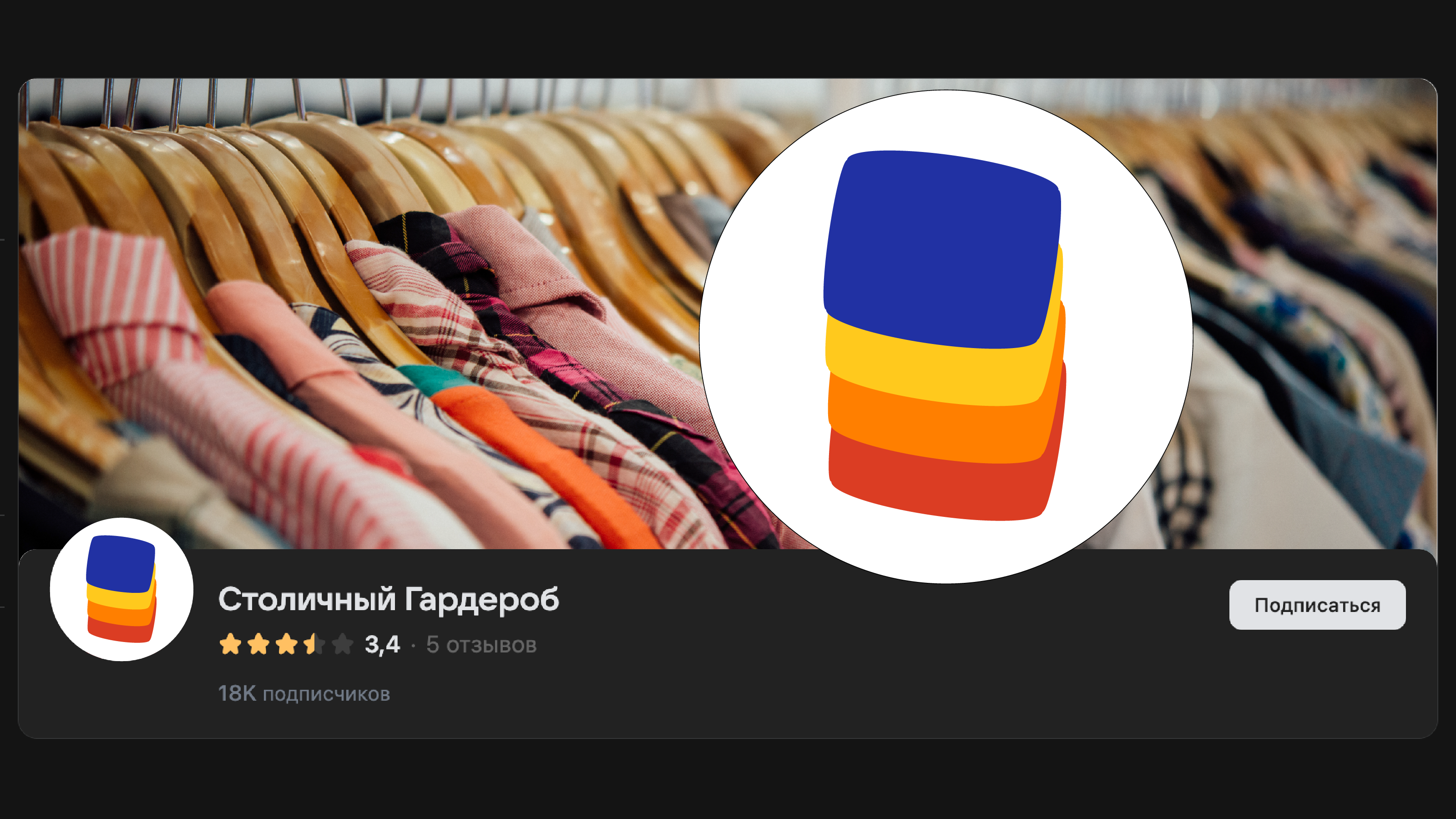 Редизайн "Столичного гардероба" — Изображение №8 — Брендинг на Dprofile