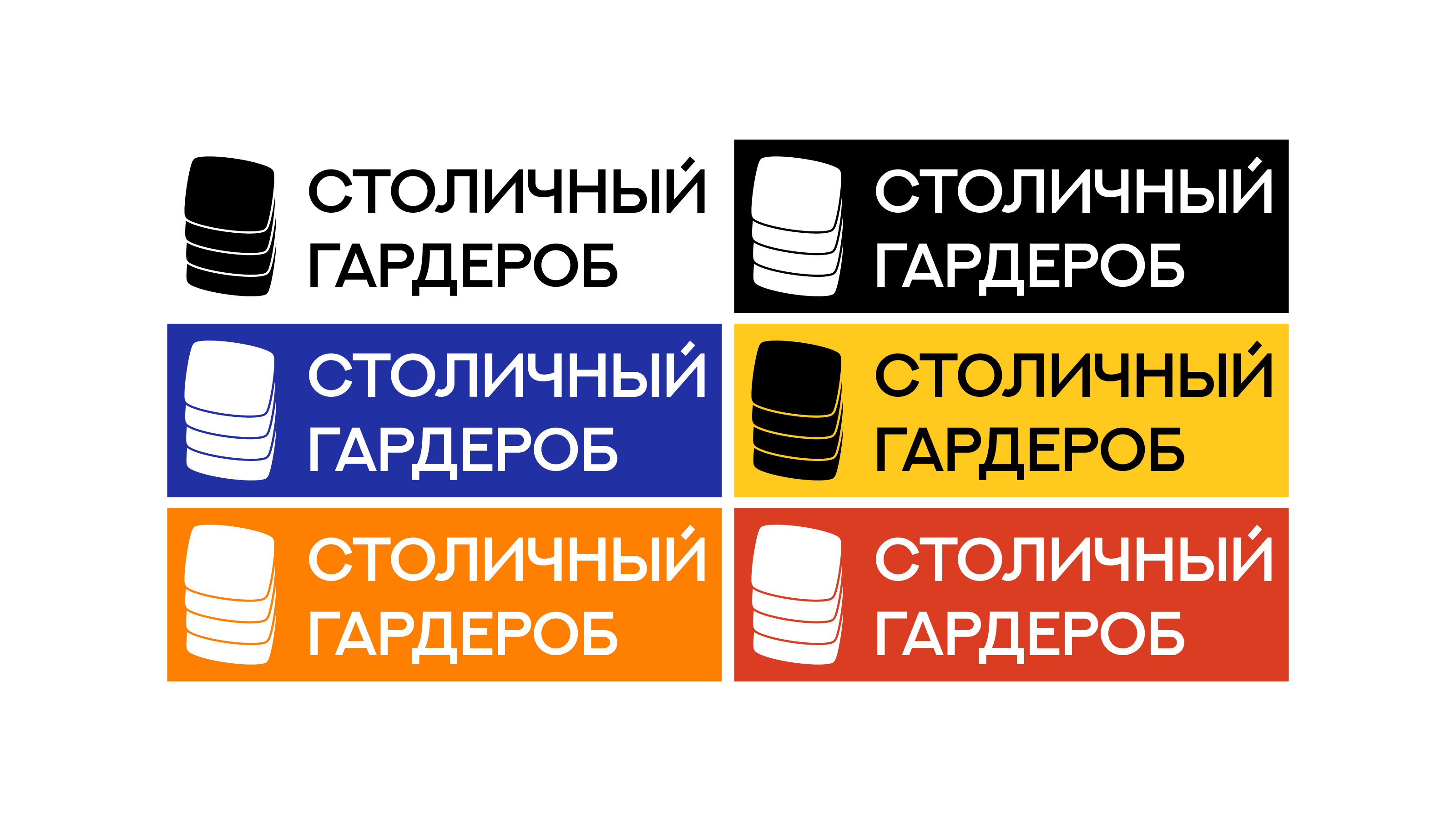 Редизайн "Столичного гардероба" — Изображение №14 — Брендинг на Dprofile