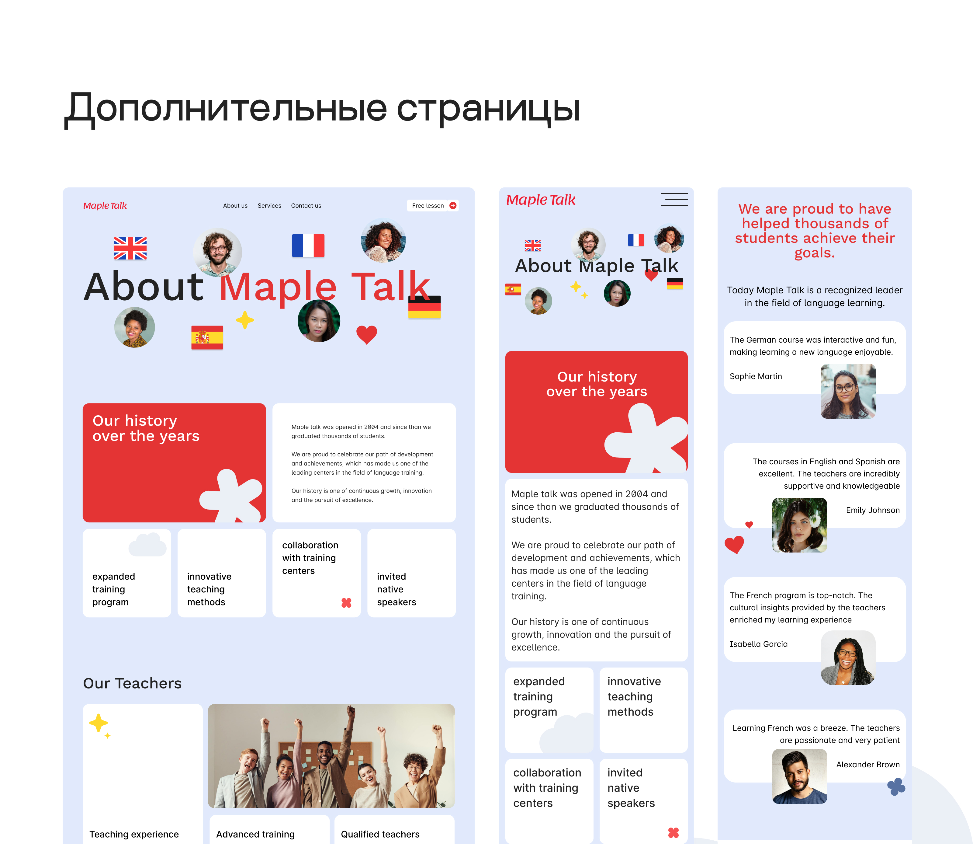 Школа по изучению иностранных языков — Изображение №8 — Интерфейсы на Dprofile