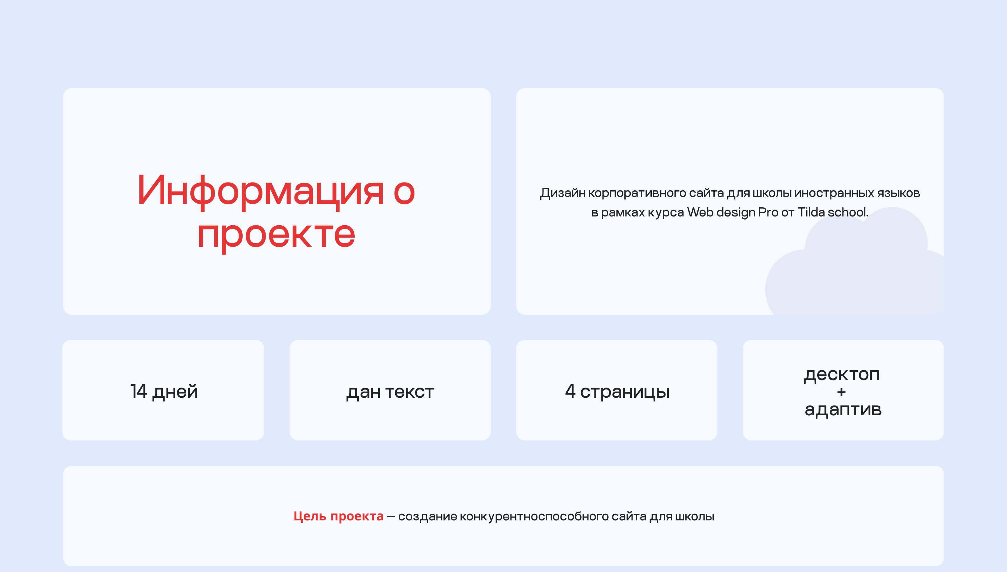 Школа по изучению иностранных языков — Изображение №2 — Интерфейсы на Dprofile