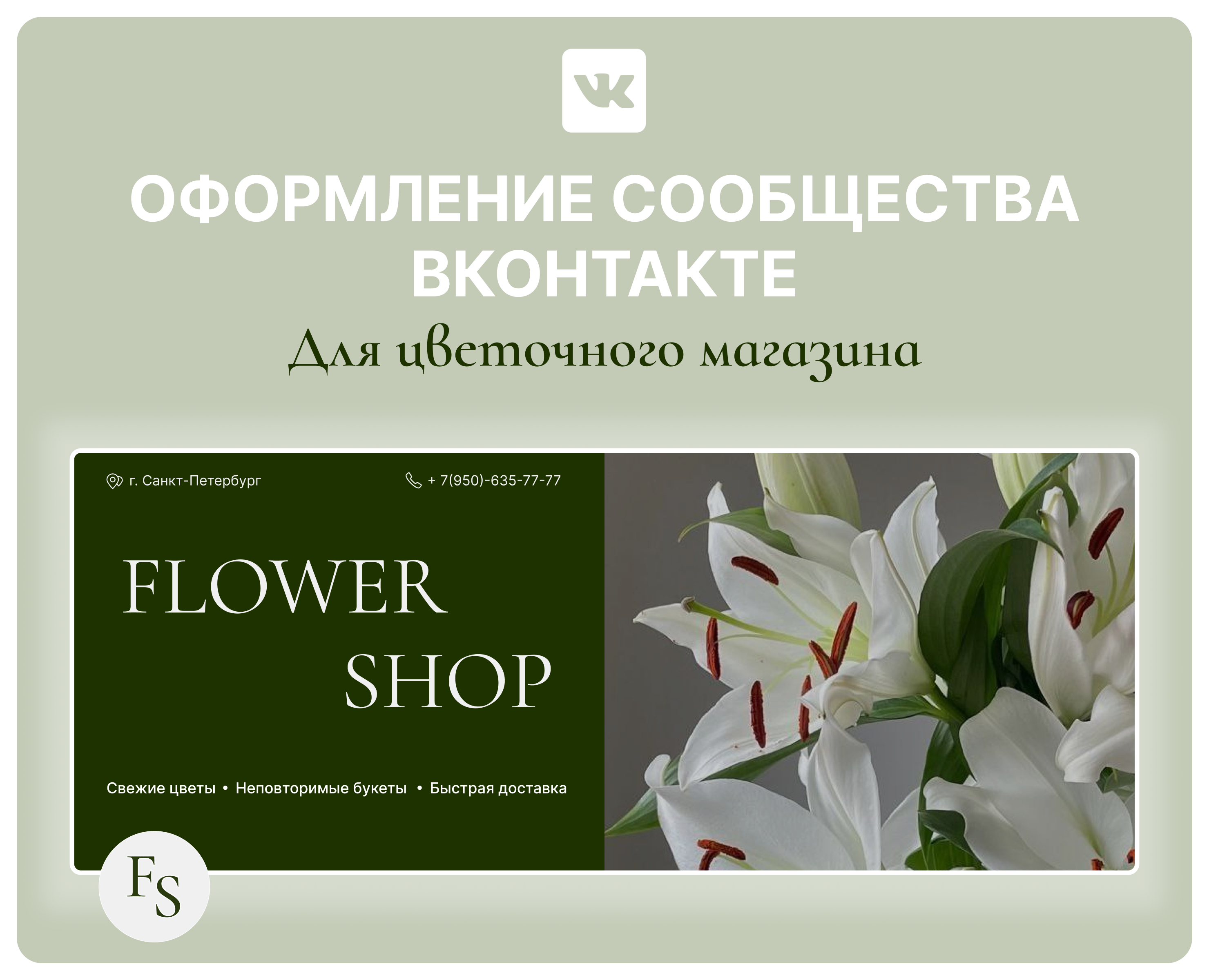 Оформление сообщества ВК — Интерфейсы, Брендинг на Dprofile