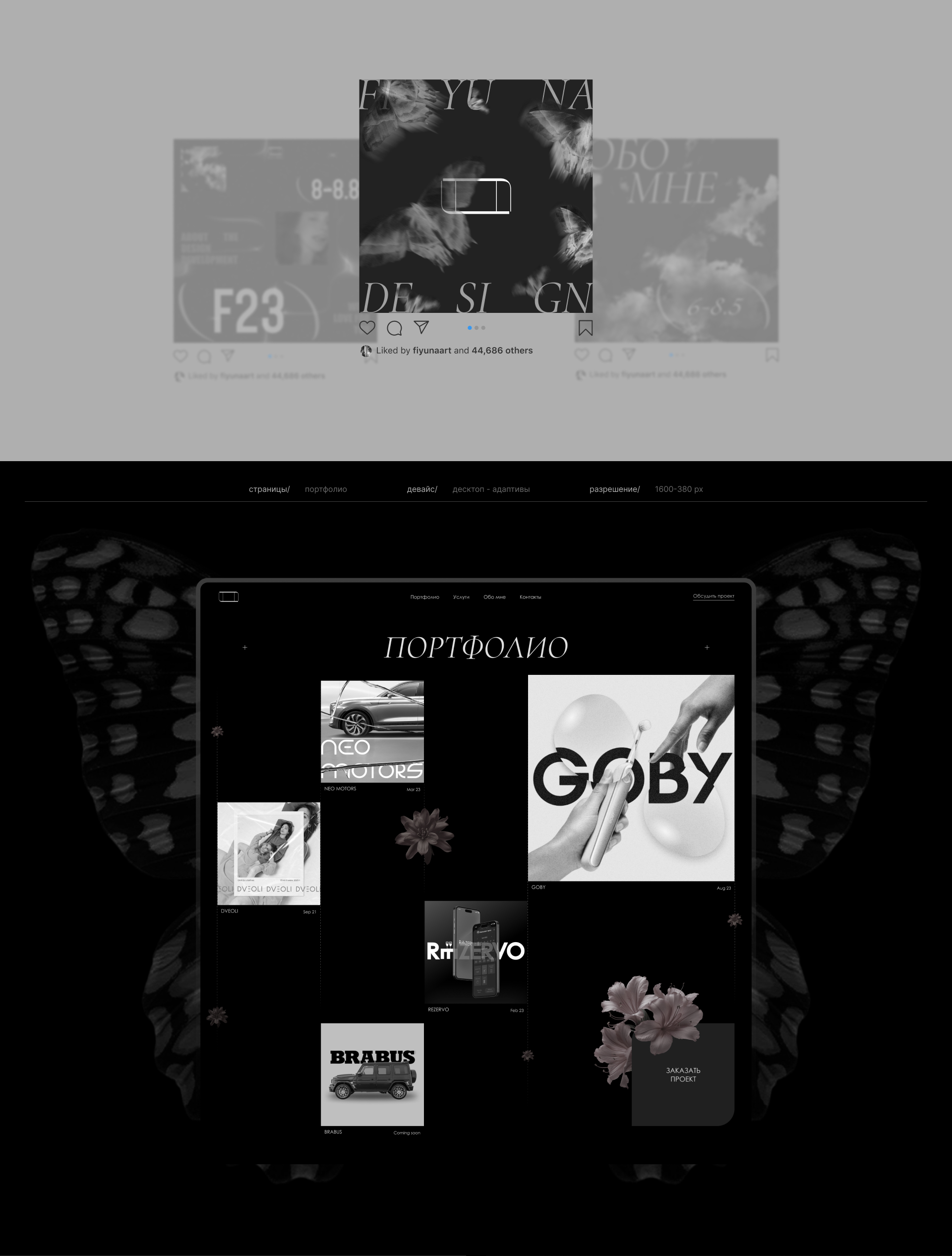 FIYUNA DESIGN | Portfolio website — Изображение №4 — Интерфейсы на Dprofile