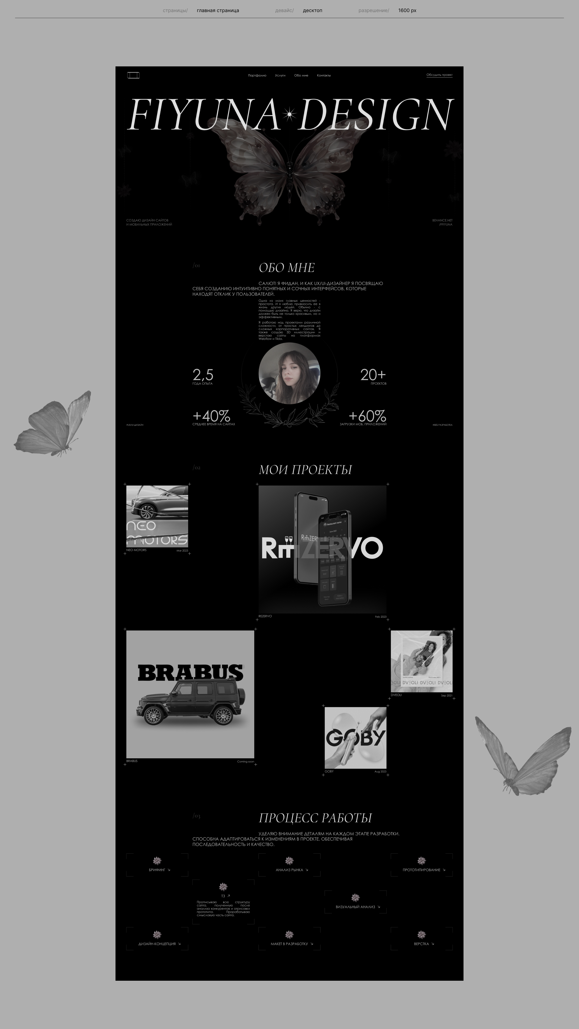 FIYUNA DESIGN | Portfolio website — Изображение №2 — Интерфейсы на Dprofile