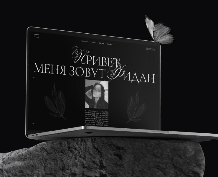 FIYUNA DESIGN | Portfolio website — Интерфейсы на Dprofile