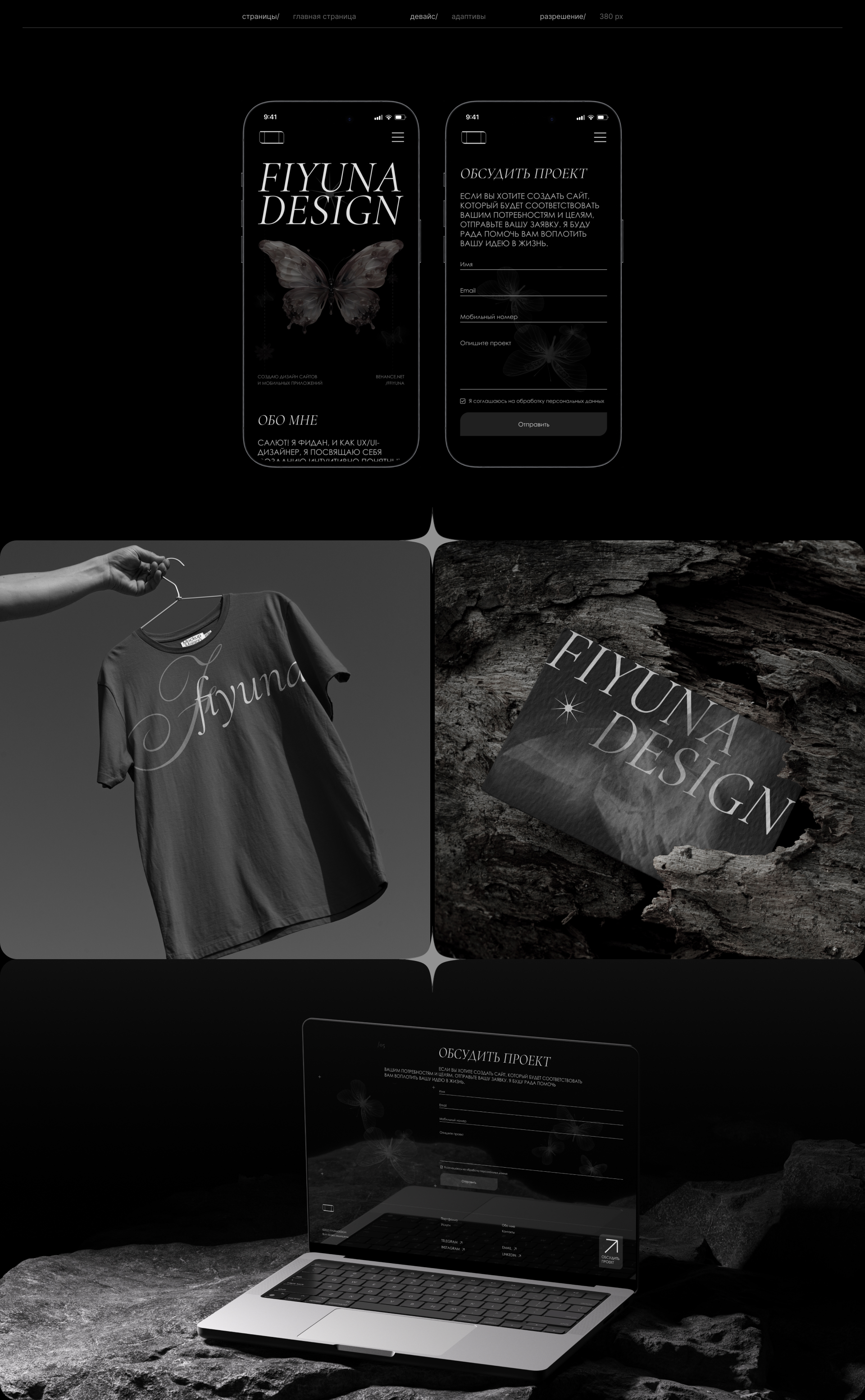 FIYUNA DESIGN | Portfolio website — Изображение №3 — Интерфейсы на Dprofile