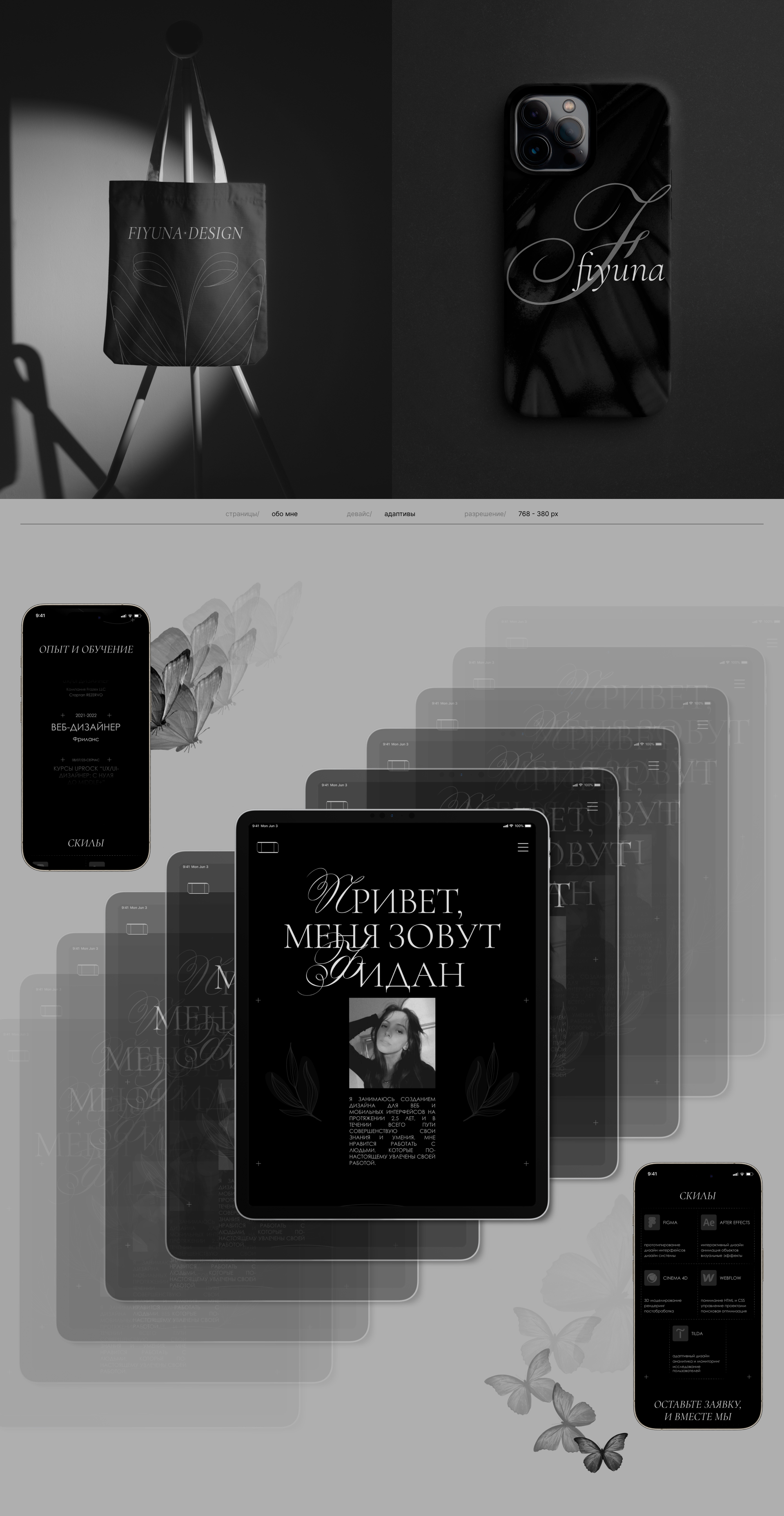 FIYUNA DESIGN | Portfolio website — Изображение №6 — Интерфейсы на Dprofile