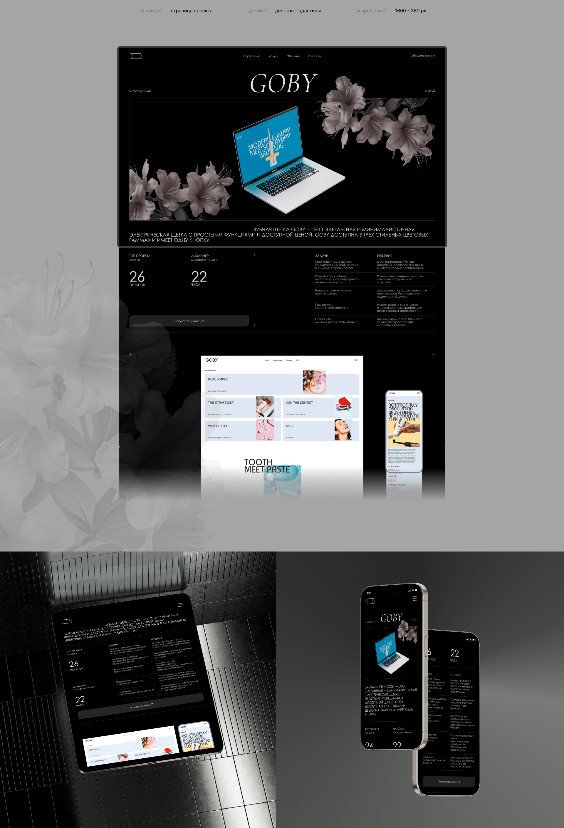 FIYUNA DESIGN | Portfolio website — Изображение №7 — Интерфейсы на Dprofile