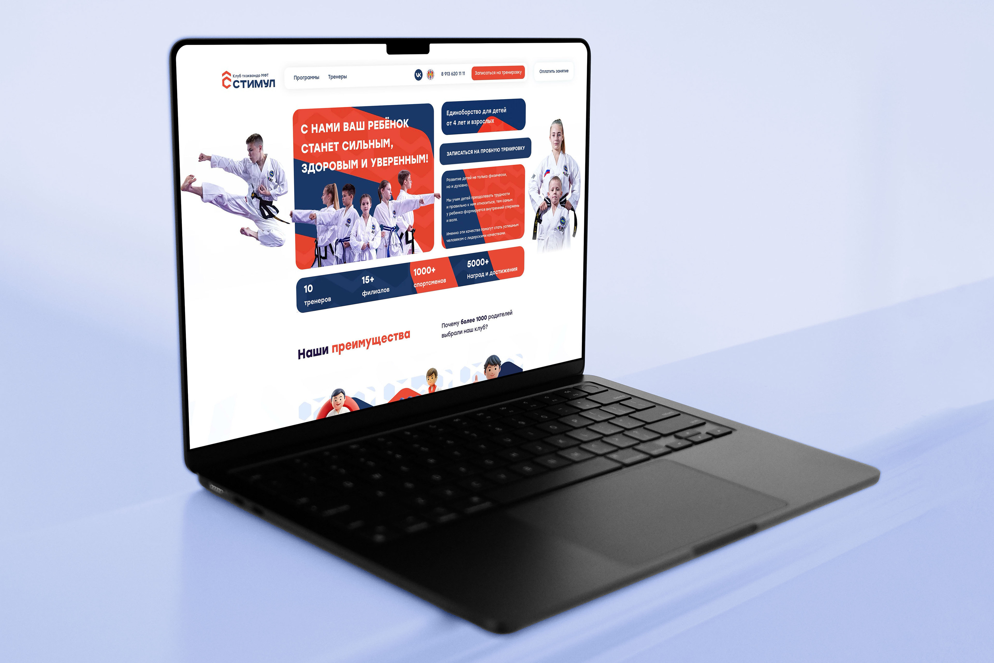 Стимул – Клуб Тхэквондо МФТ • Айдентика и сайт — Изображение №9 — Брендинг на Dprofile