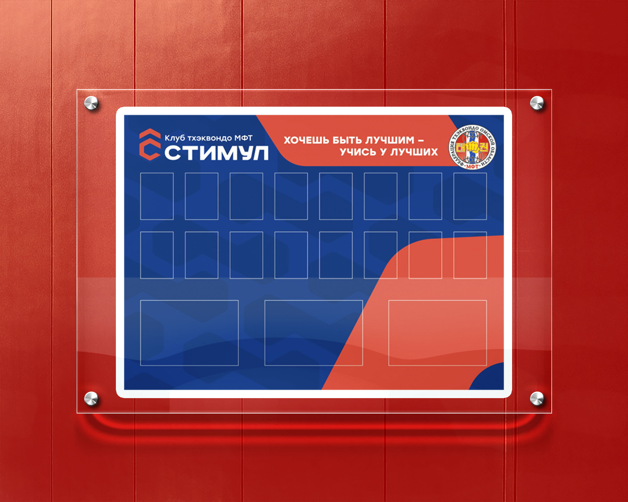 Стимул – Клуб Тхэквондо МФТ • Айдентика и сайт — Изображение №6 — Брендинг на Dprofile