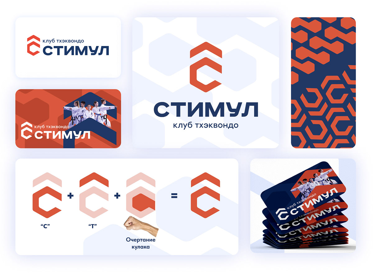 Стимул – Клуб Тхэквондо МФТ • Айдентика и сайт — Изображение №2 — Брендинг на Dprofile