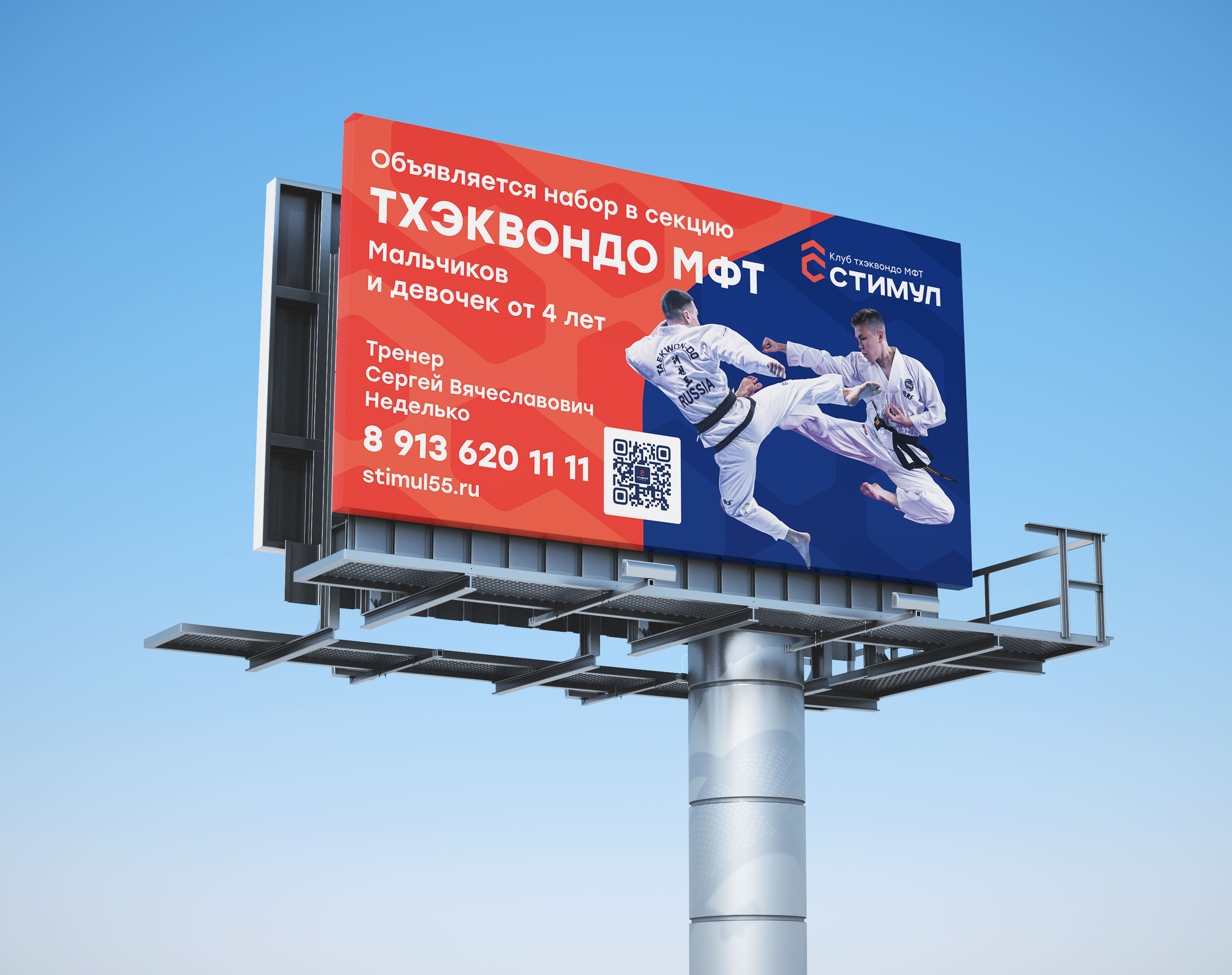 Стимул – Клуб Тхэквондо МФТ • Айдентика и сайт — Изображение №7 — Брендинг на Dprofile