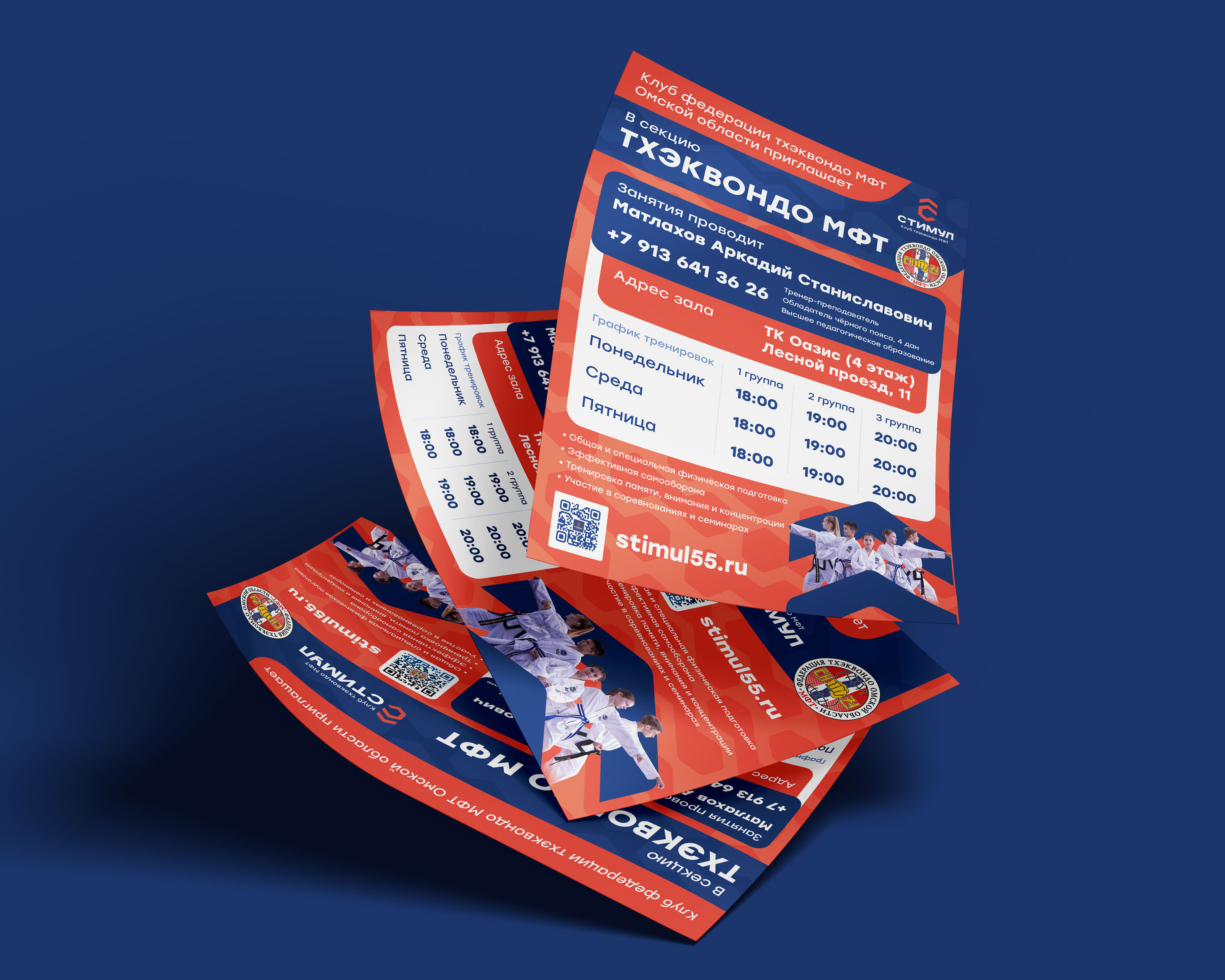 Стимул – Клуб Тхэквондо МФТ • Айдентика и сайт — Изображение №4 — Брендинг на Dprofile