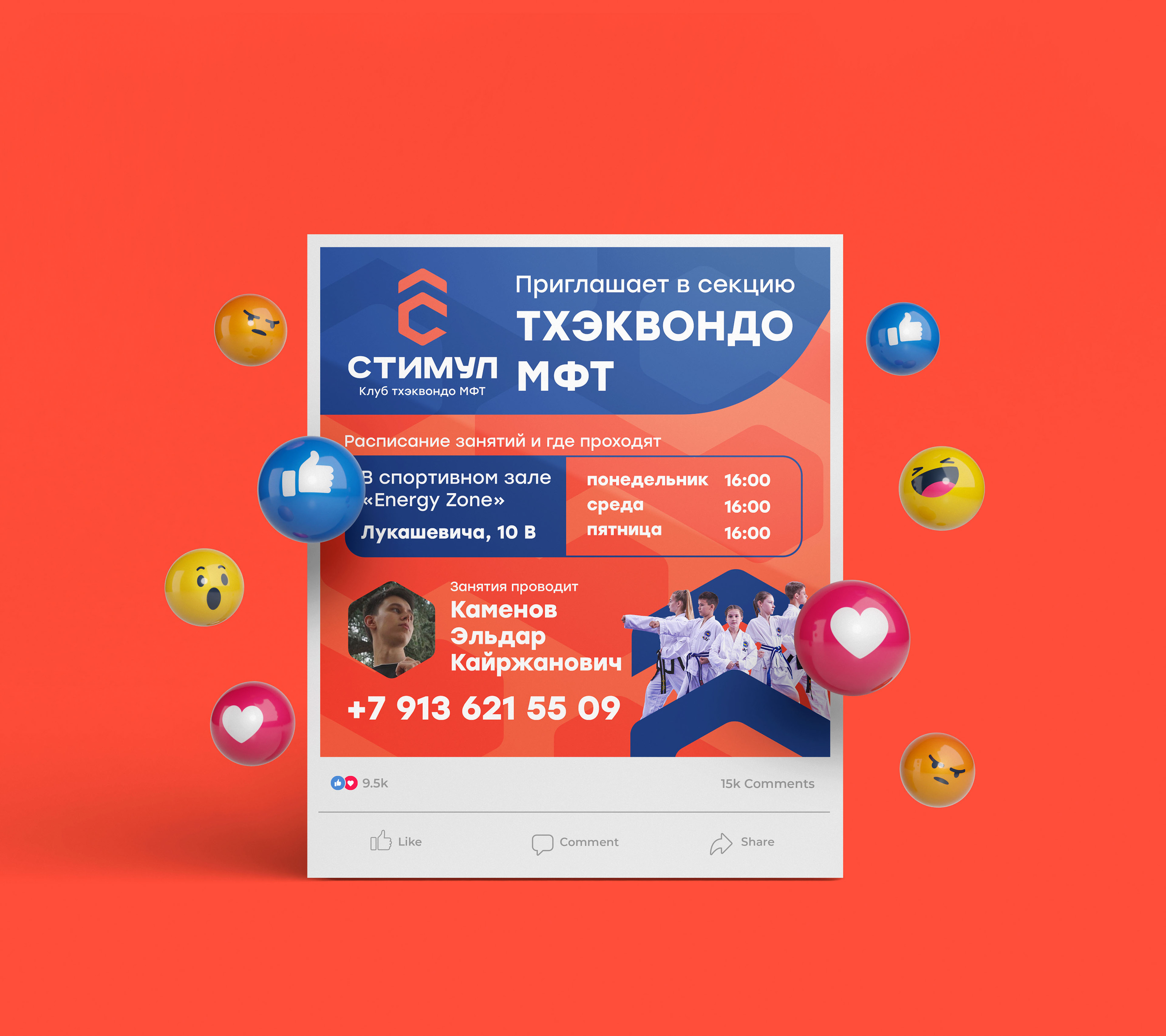 Стимул – Клуб Тхэквондо МФТ • Айдентика и сайт — Изображение №8 — Брендинг на Dprofile