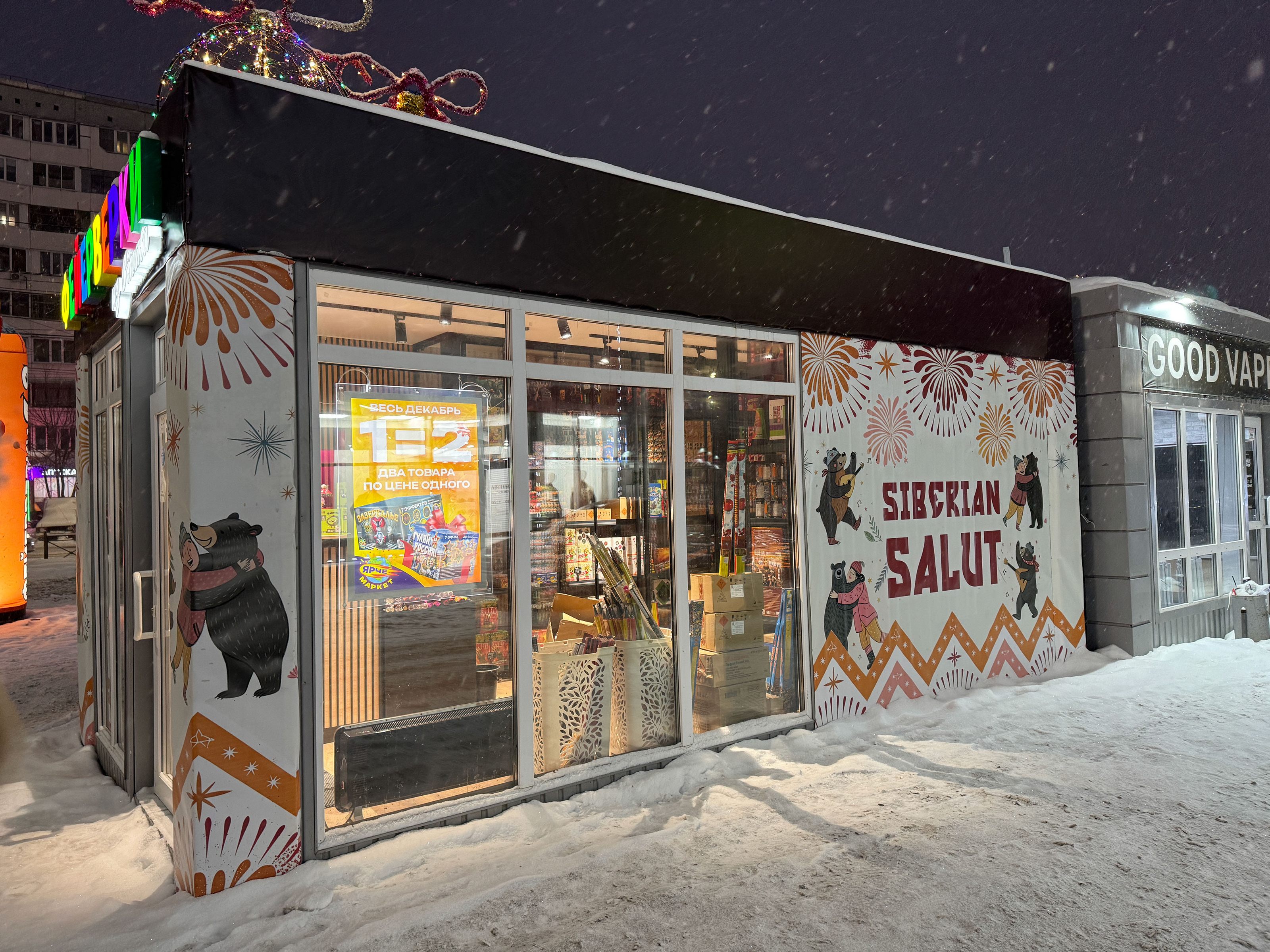 Дизайн упаковок для пиротехники Ярче Маркет — Изображение №12 — Брендинг, Маркетинг на Dprofile