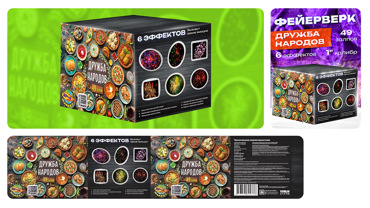 Дизайн упаковок для пиротехники Ярче Маркет — Изображение №51 — Брендинг, Маркетинг на Dprofile