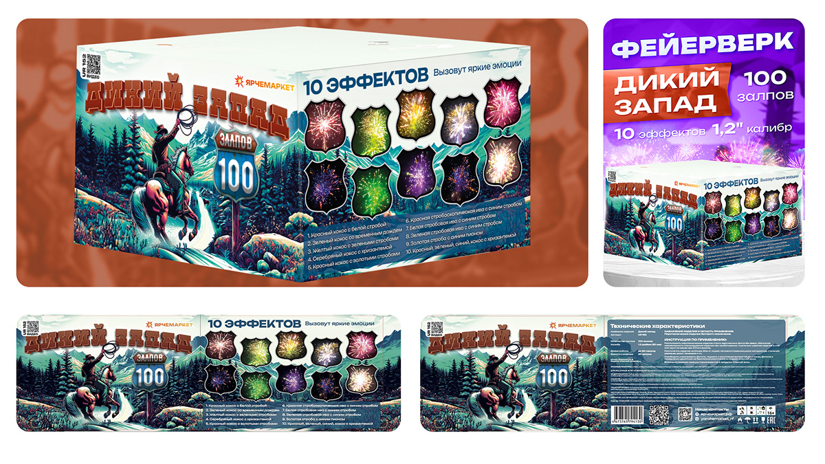 Дизайн упаковок для пиротехники Ярче Маркет — Изображение №53 — Брендинг, Маркетинг на Dprofile