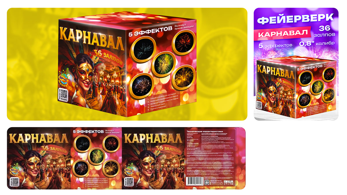 Дизайн упаковок для пиротехники Ярче Маркет — Изображение №46 — Брендинг, Маркетинг на Dprofile