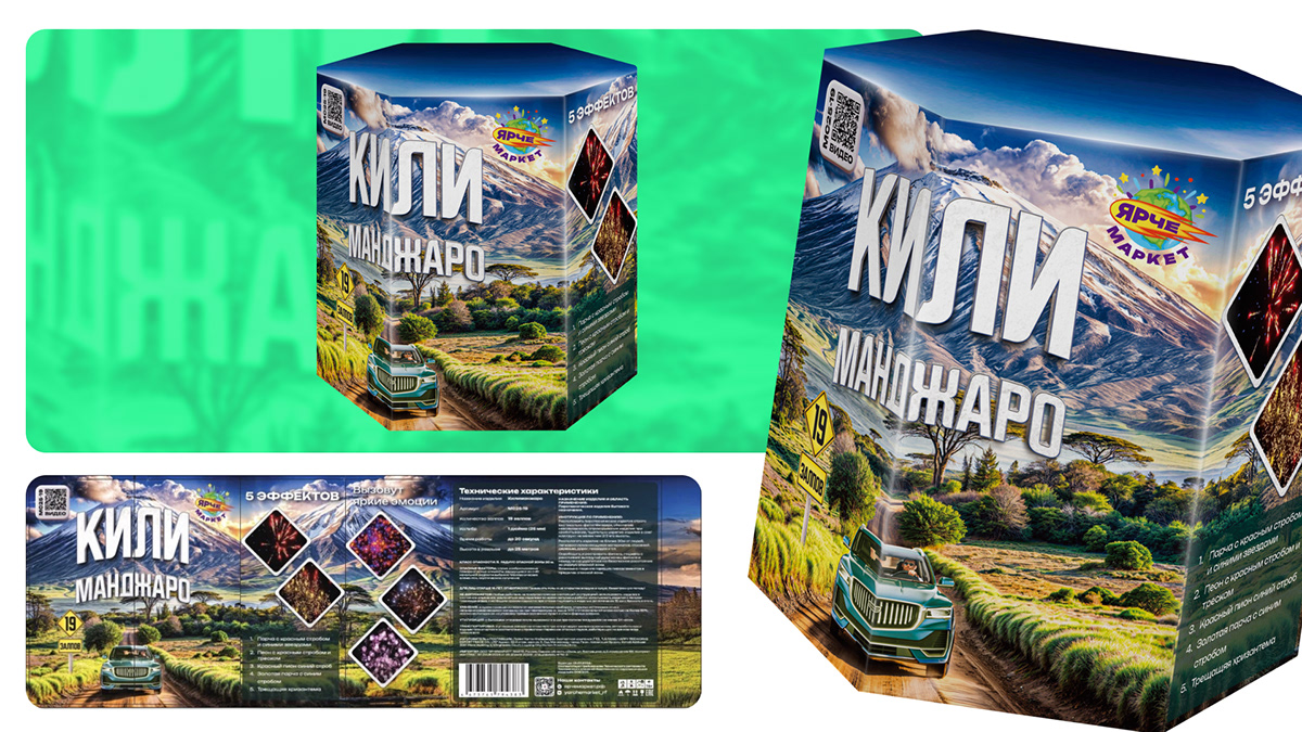 Дизайн упаковок для пиротехники Ярче Маркет — Изображение №26 — Брендинг, Маркетинг на Dprofile