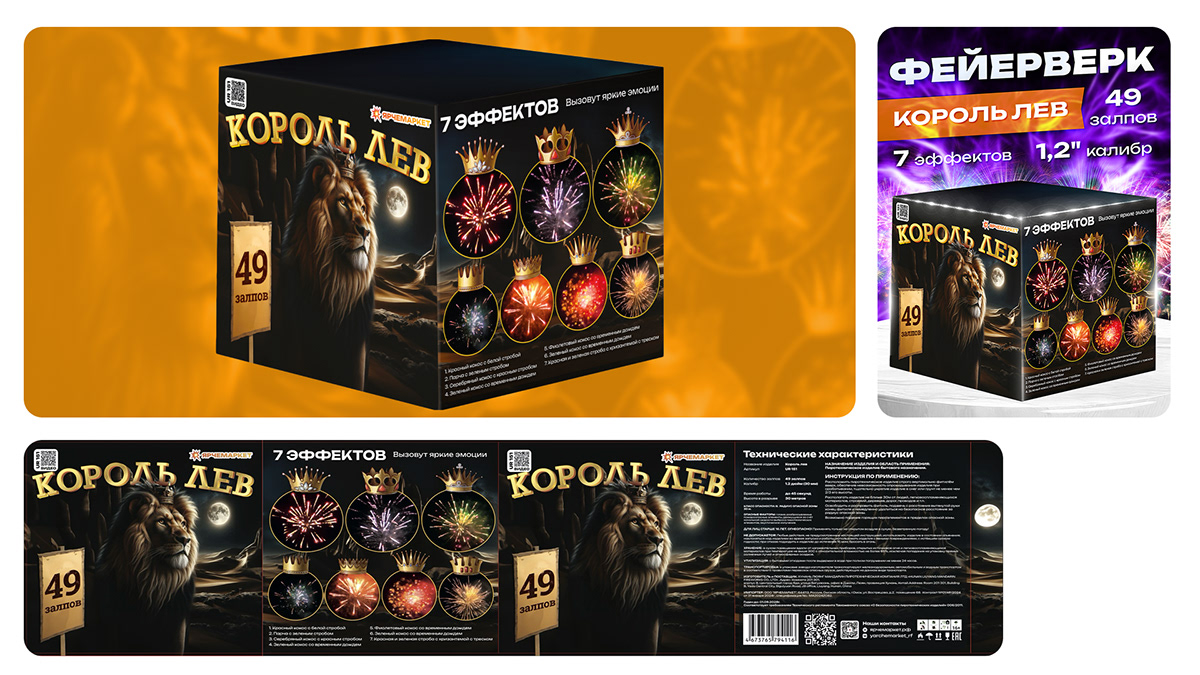 Дизайн упаковок для пиротехники Ярче Маркет — Изображение №45 — Брендинг, Маркетинг на Dprofile