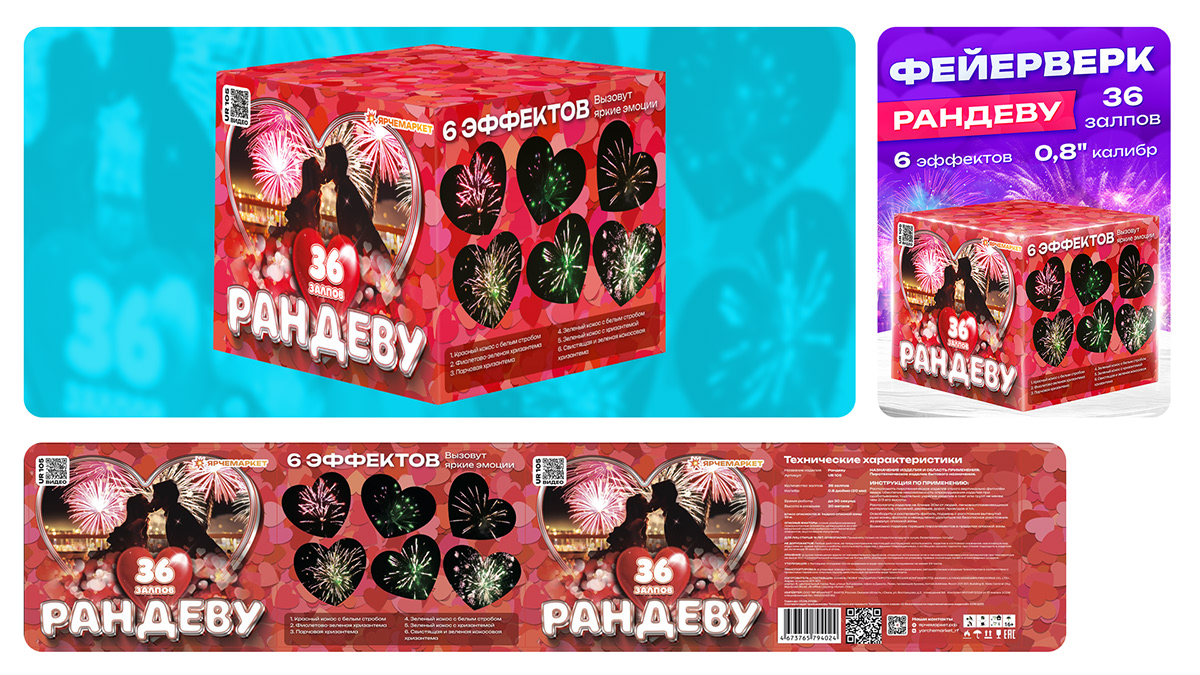 Дизайн упаковок для пиротехники Ярче Маркет — Изображение №40 — Брендинг, Маркетинг на Dprofile
