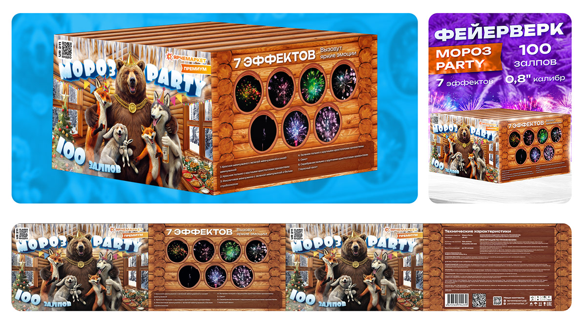 Дизайн упаковок для пиротехники Ярче Маркет — Изображение №43 — Брендинг, Маркетинг на Dprofile