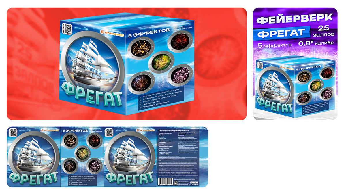 Дизайн упаковок для пиротехники Ярче Маркет — Изображение №32 — Брендинг, Маркетинг на Dprofile