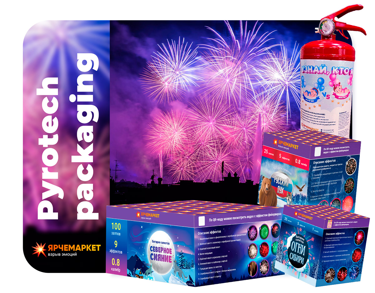 Дизайн упаковок для пиротехники Ярче Маркет — Изображение №6 — Брендинг, Маркетинг на Dprofile