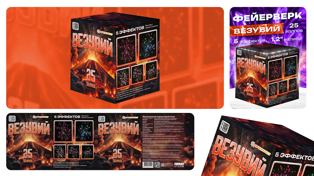 Дизайн упаковок для пиротехники Ярче Маркет — Изображение №57 — Брендинг, Маркетинг на Dprofile
