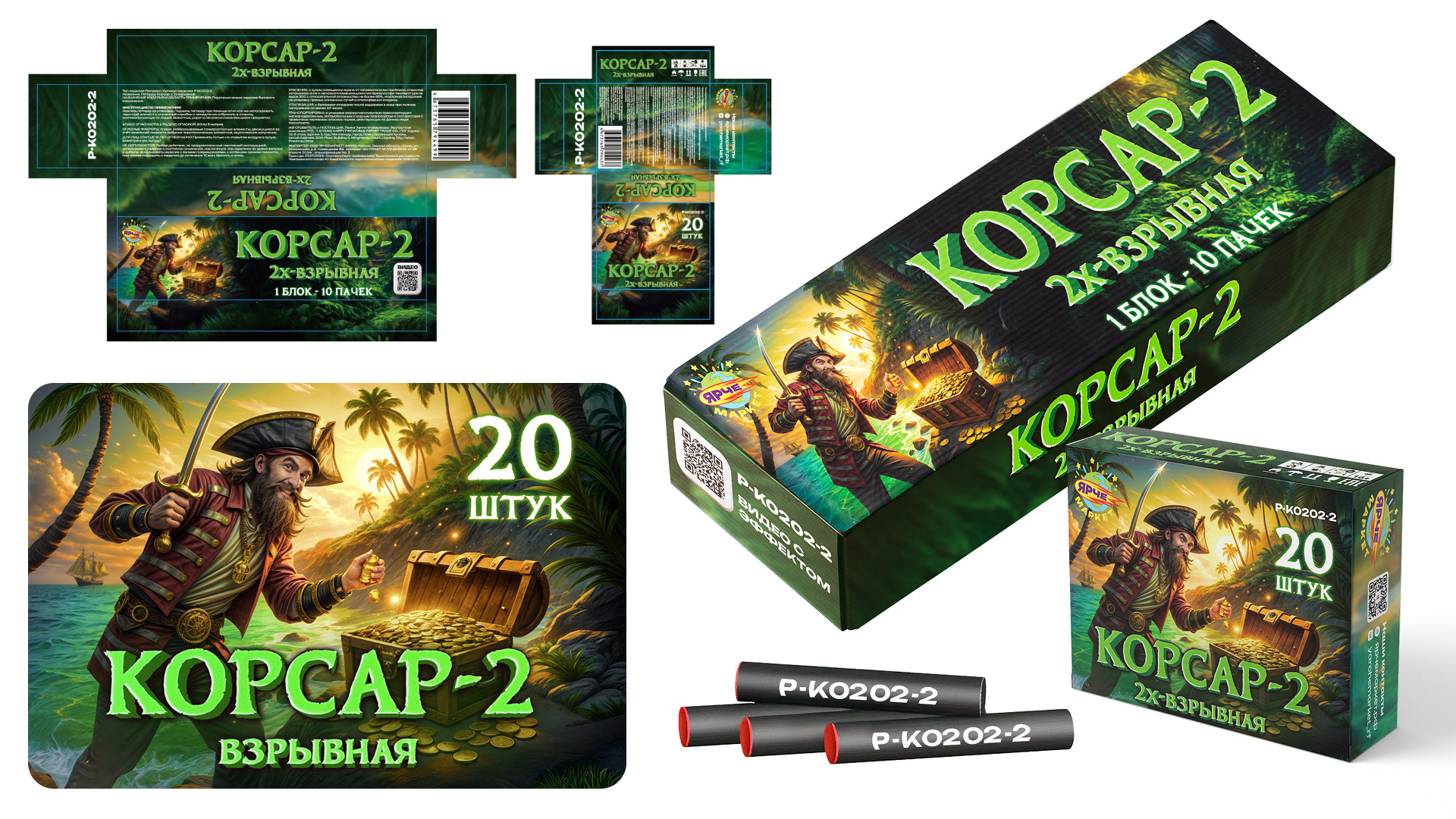 Дизайн упаковок для пиротехники Ярче Маркет — Изображение №66 — Брендинг, Маркетинг на Dprofile