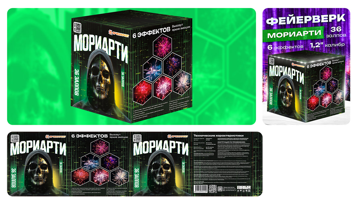Дизайн упаковок для пиротехники Ярче Маркет — Изображение №44 — Брендинг, Маркетинг на Dprofile