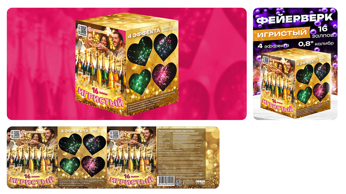 Дизайн упаковок для пиротехники Ярче Маркет — Изображение №48 — Брендинг, Маркетинг на Dprofile