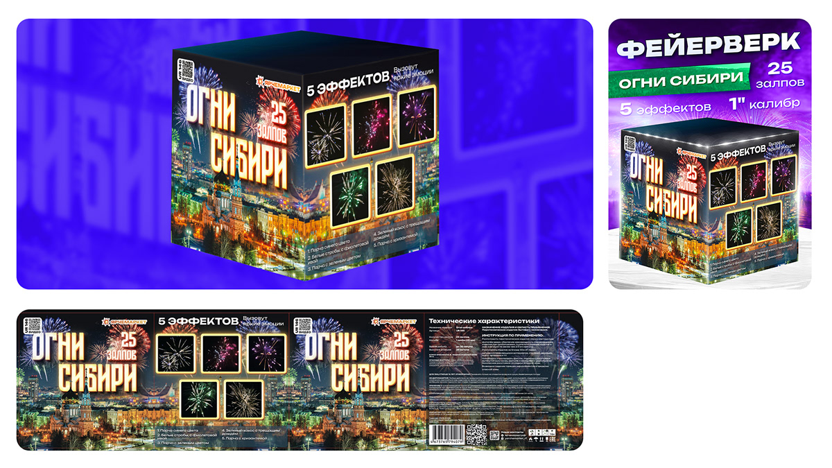 Дизайн упаковок для пиротехники Ярче Маркет — Изображение №41 — Брендинг, Маркетинг на Dprofile