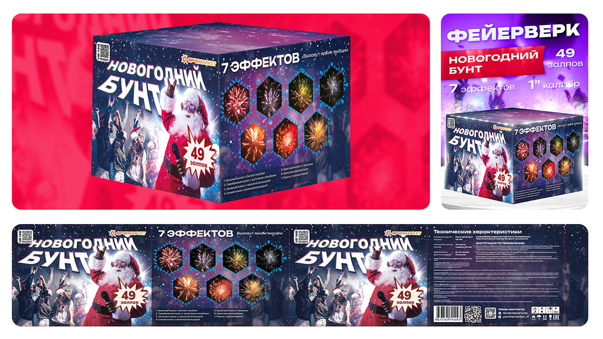 Дизайн упаковок для пиротехники Ярче Маркет — Изображение №42 — Брендинг, Маркетинг на Dprofile