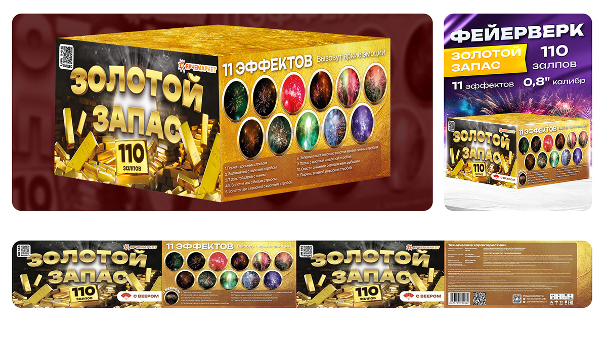 Дизайн упаковок для пиротехники Ярче Маркет — Изображение №52 — Брендинг, Маркетинг на Dprofile